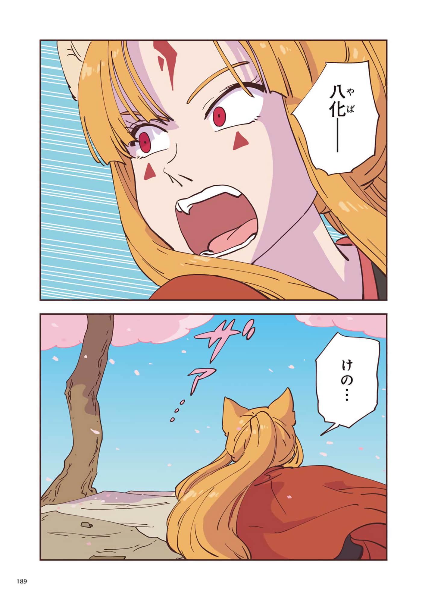 Page 190