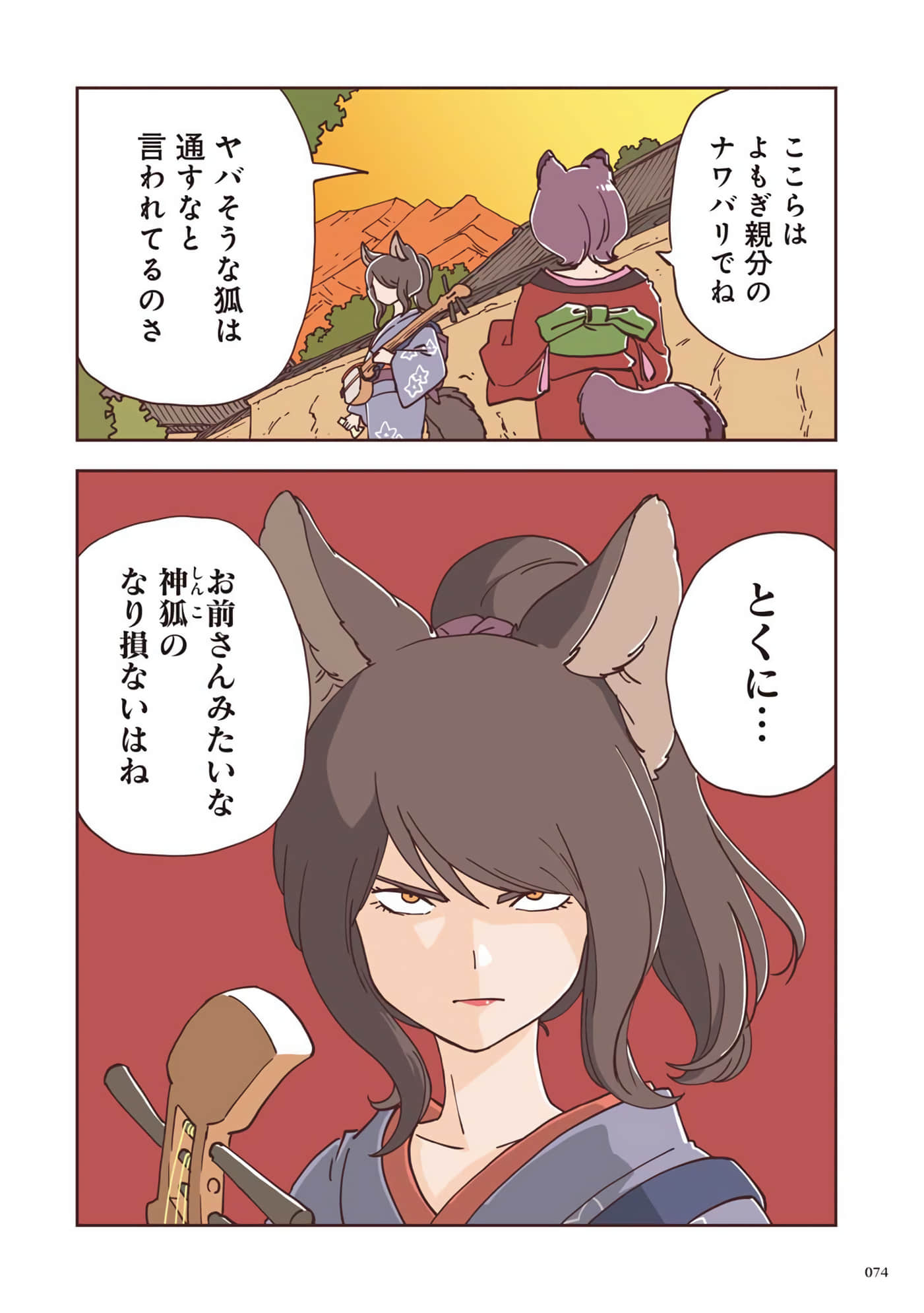 Page 35
