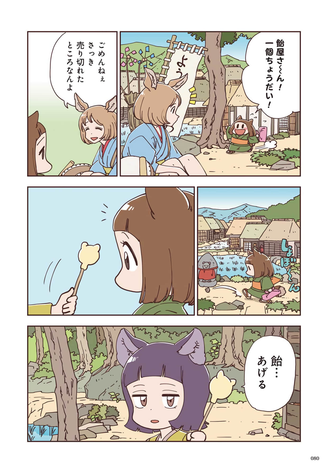 Page 41