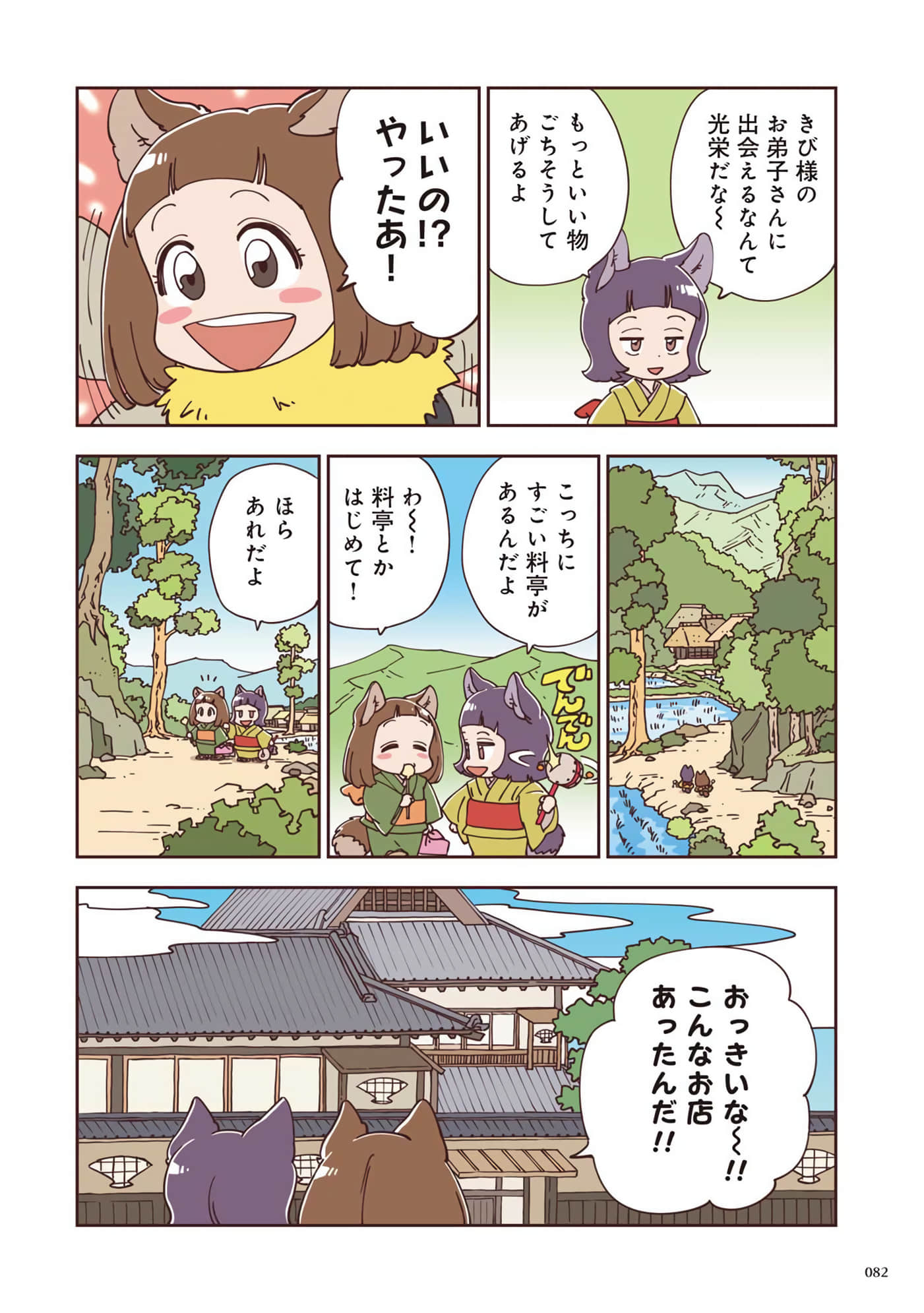 Page 43