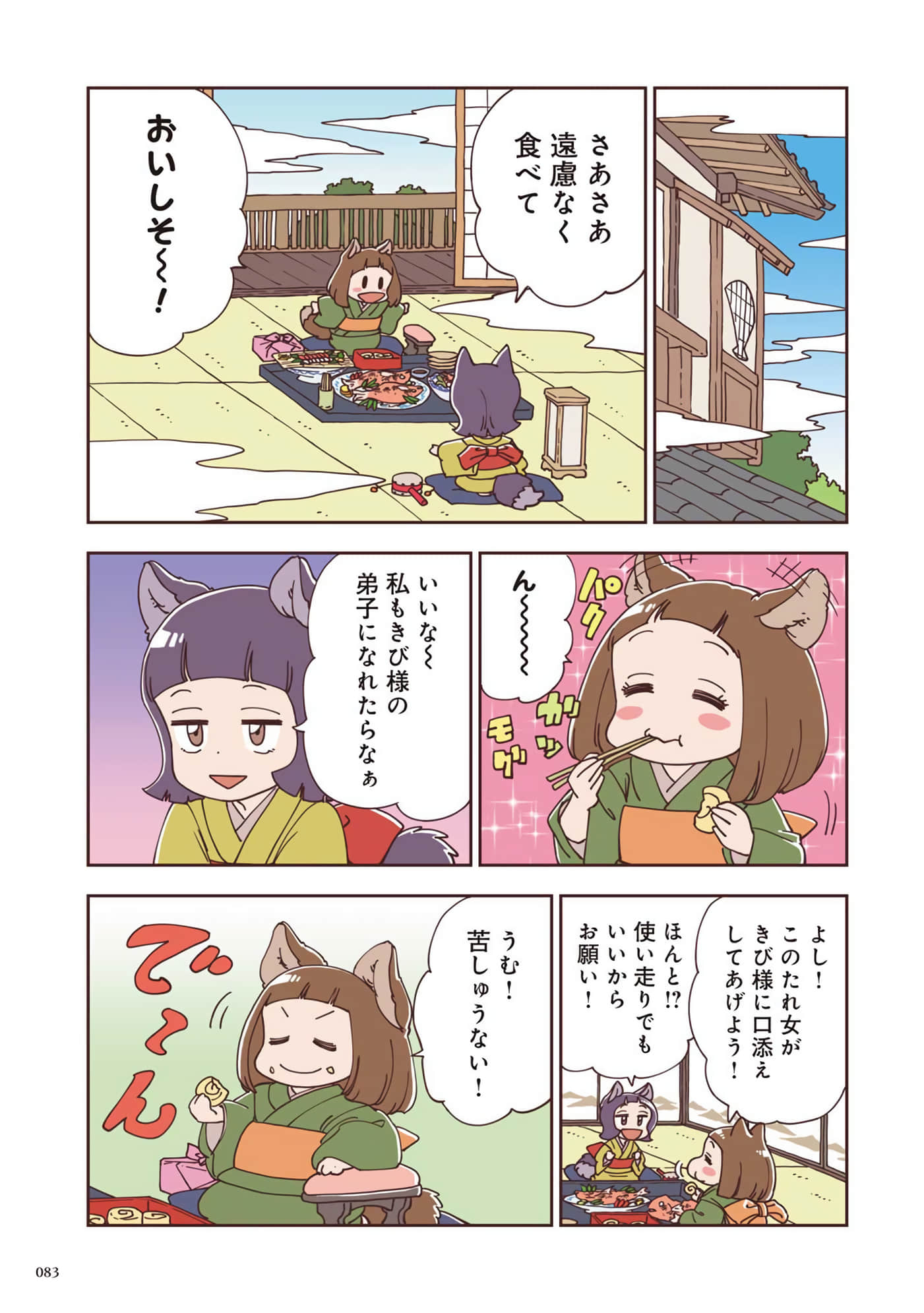 Page 44