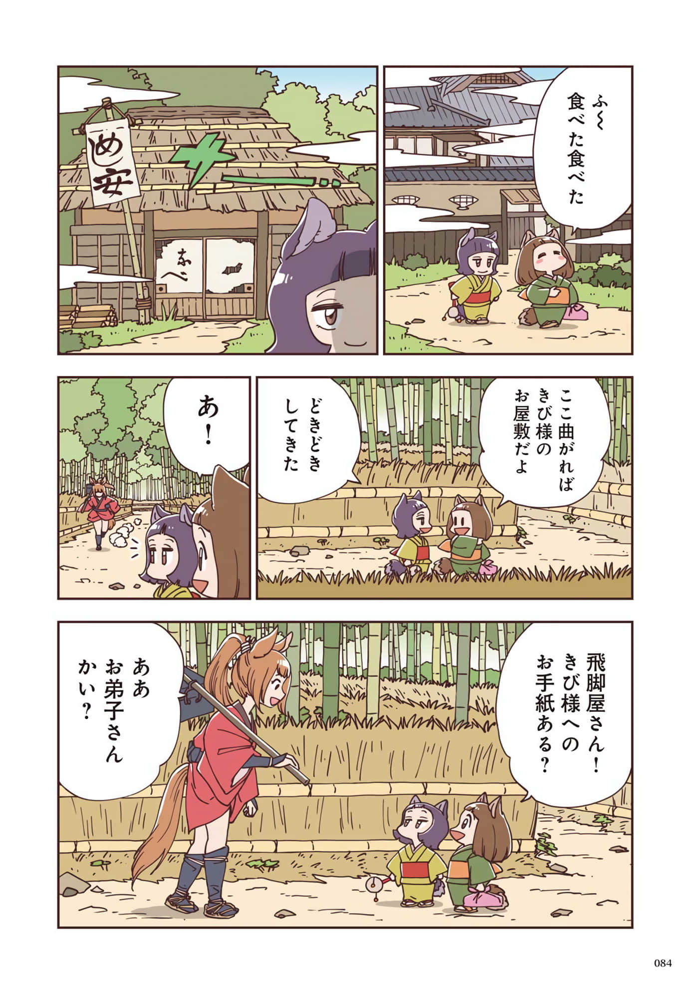 Page 45