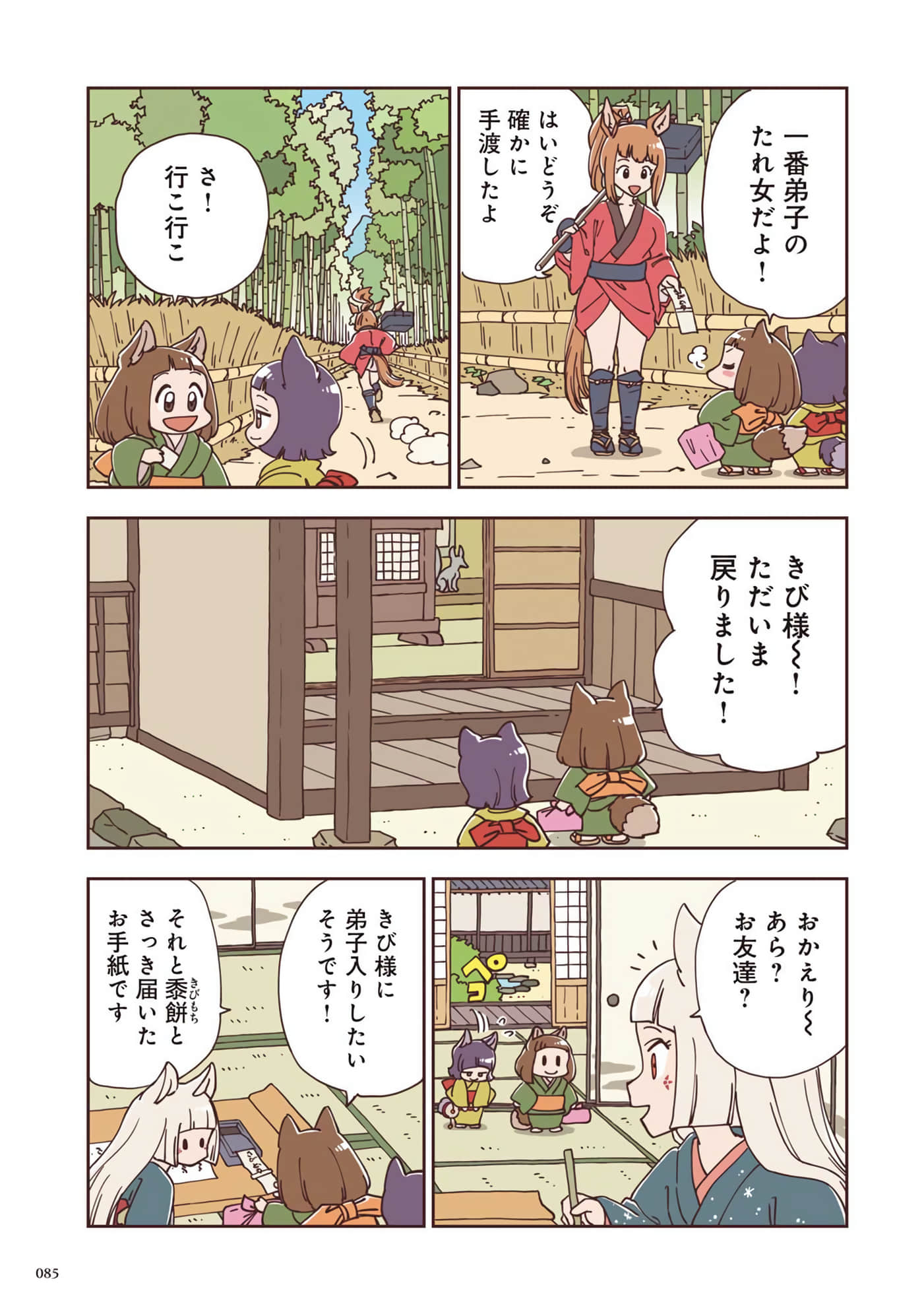 Page 46