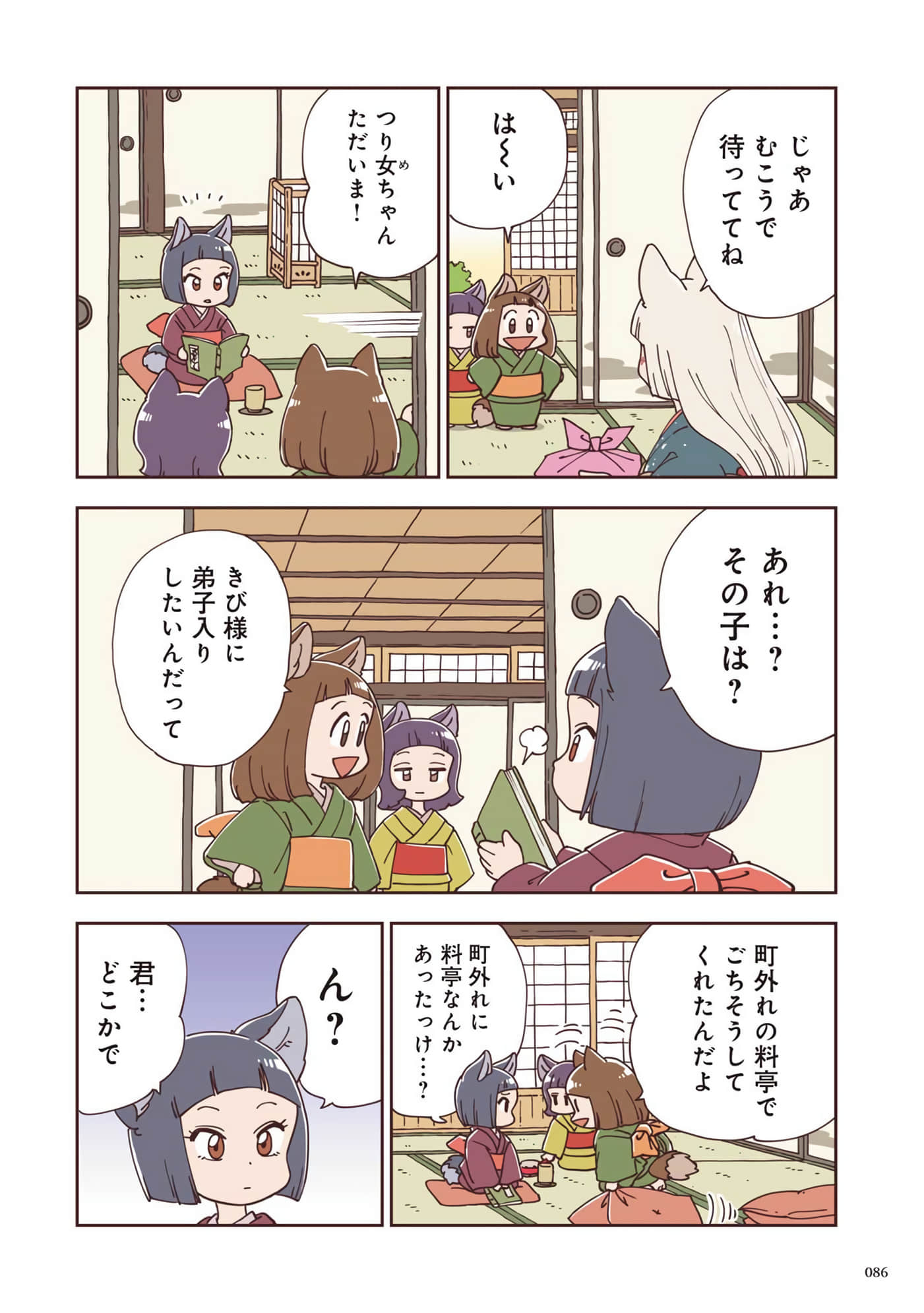 Page 47