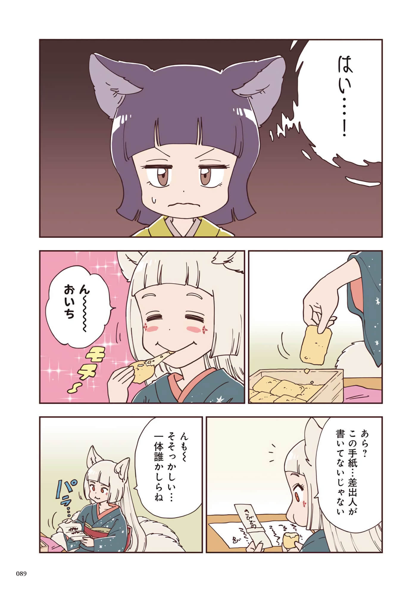 Page 50