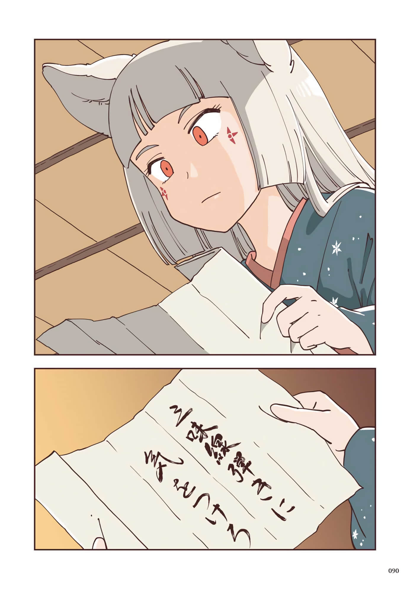 Page 51