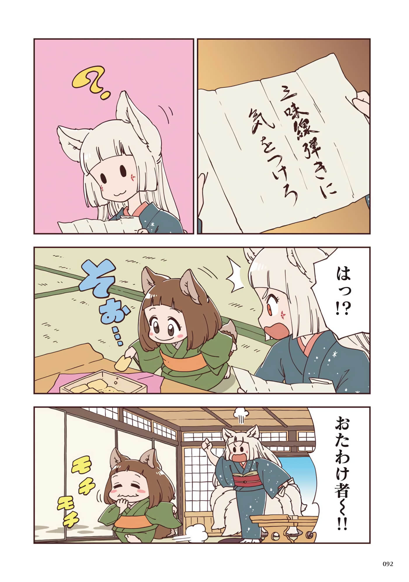 Page 53