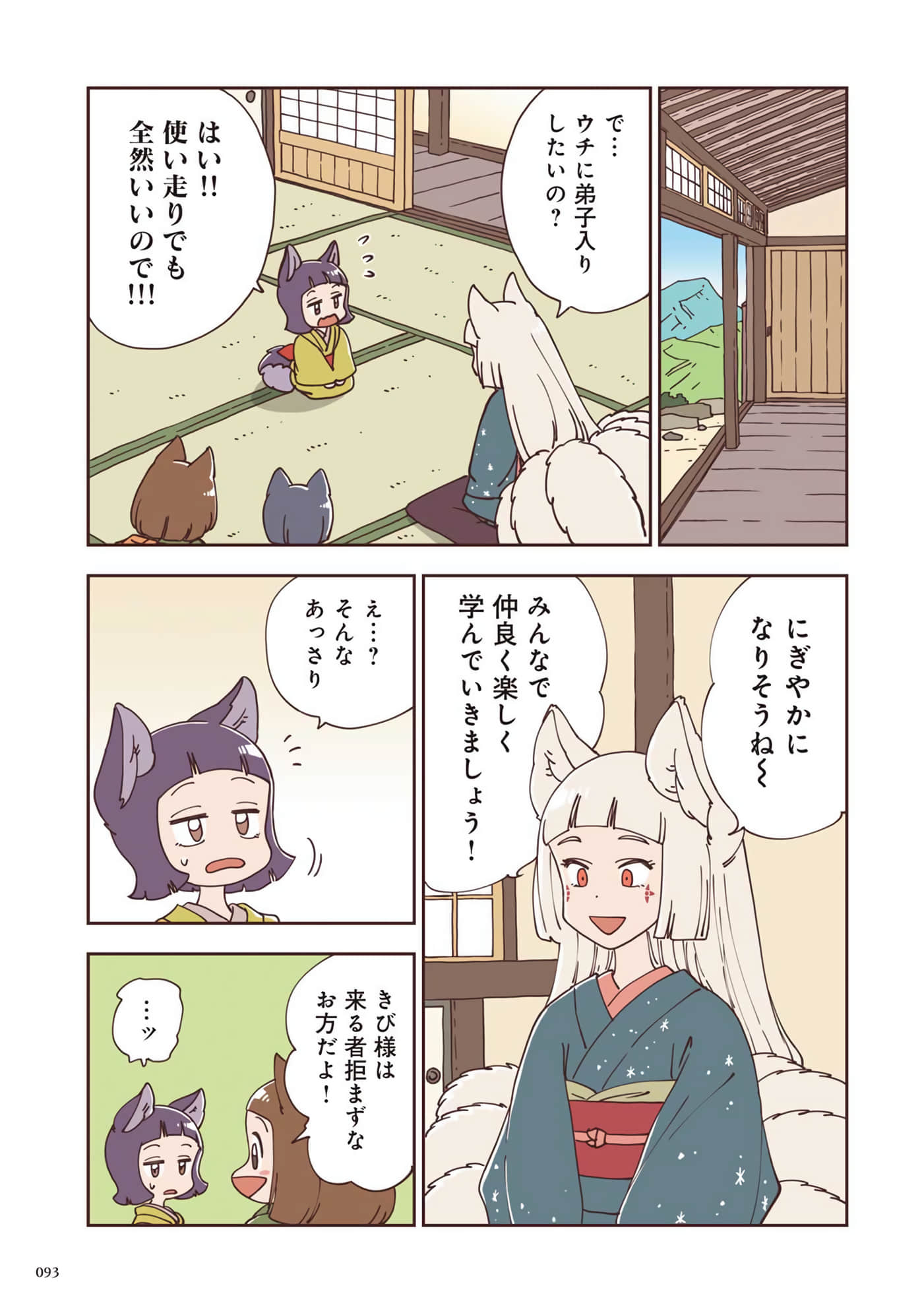 Page 54
