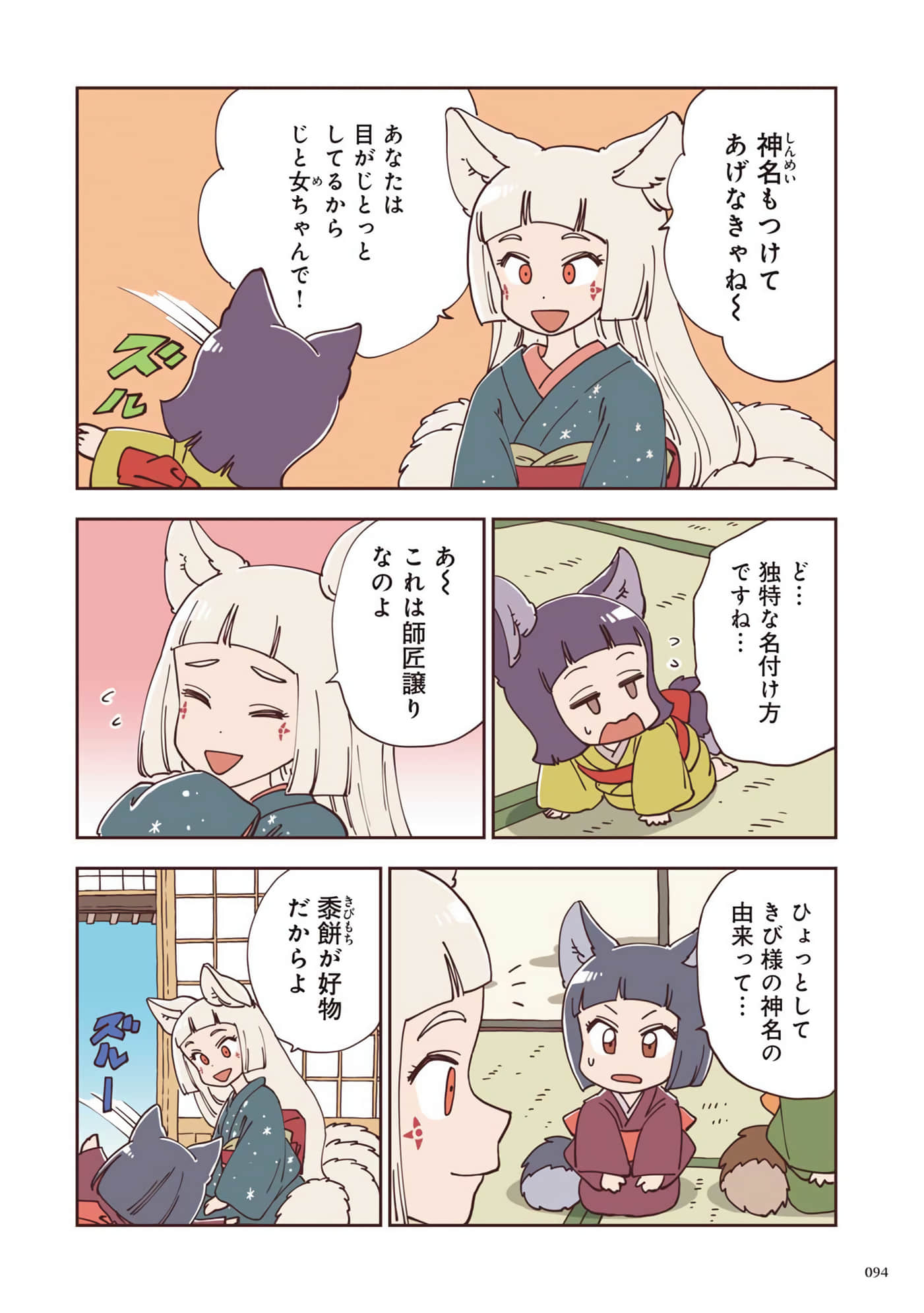 Page 55