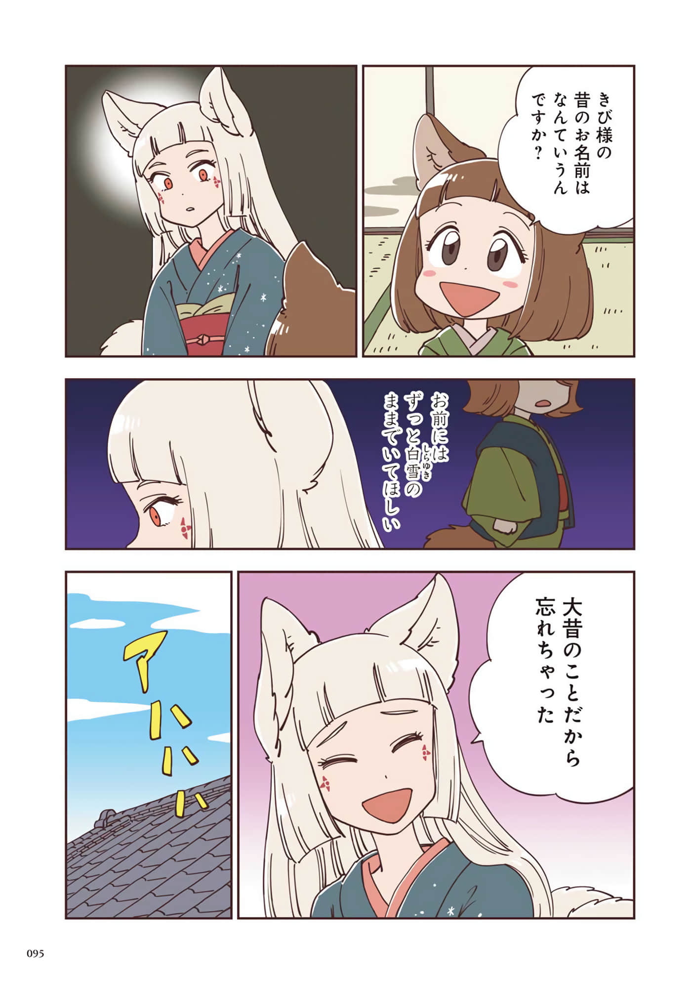 Page 56