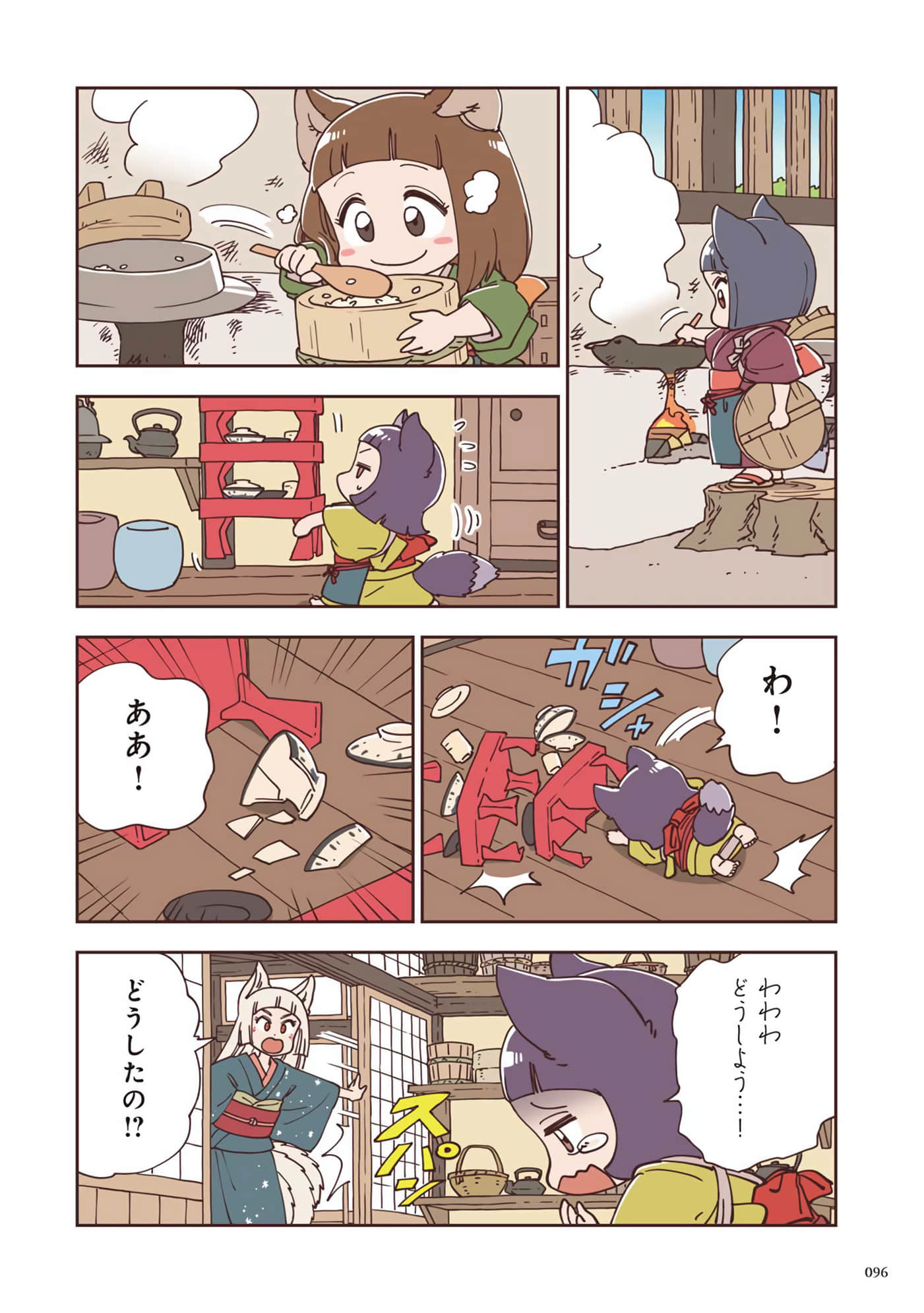Page 57