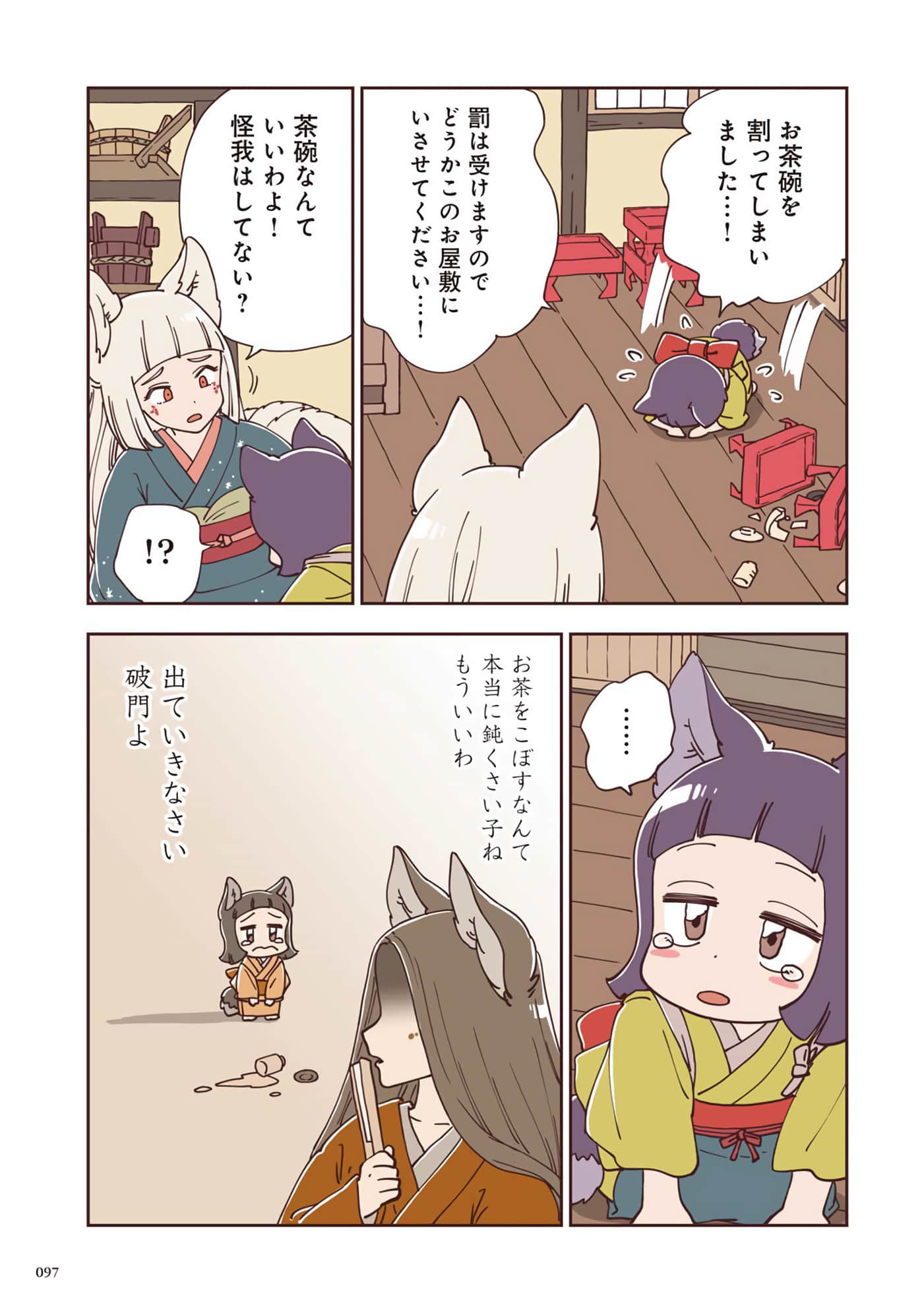Page 58
