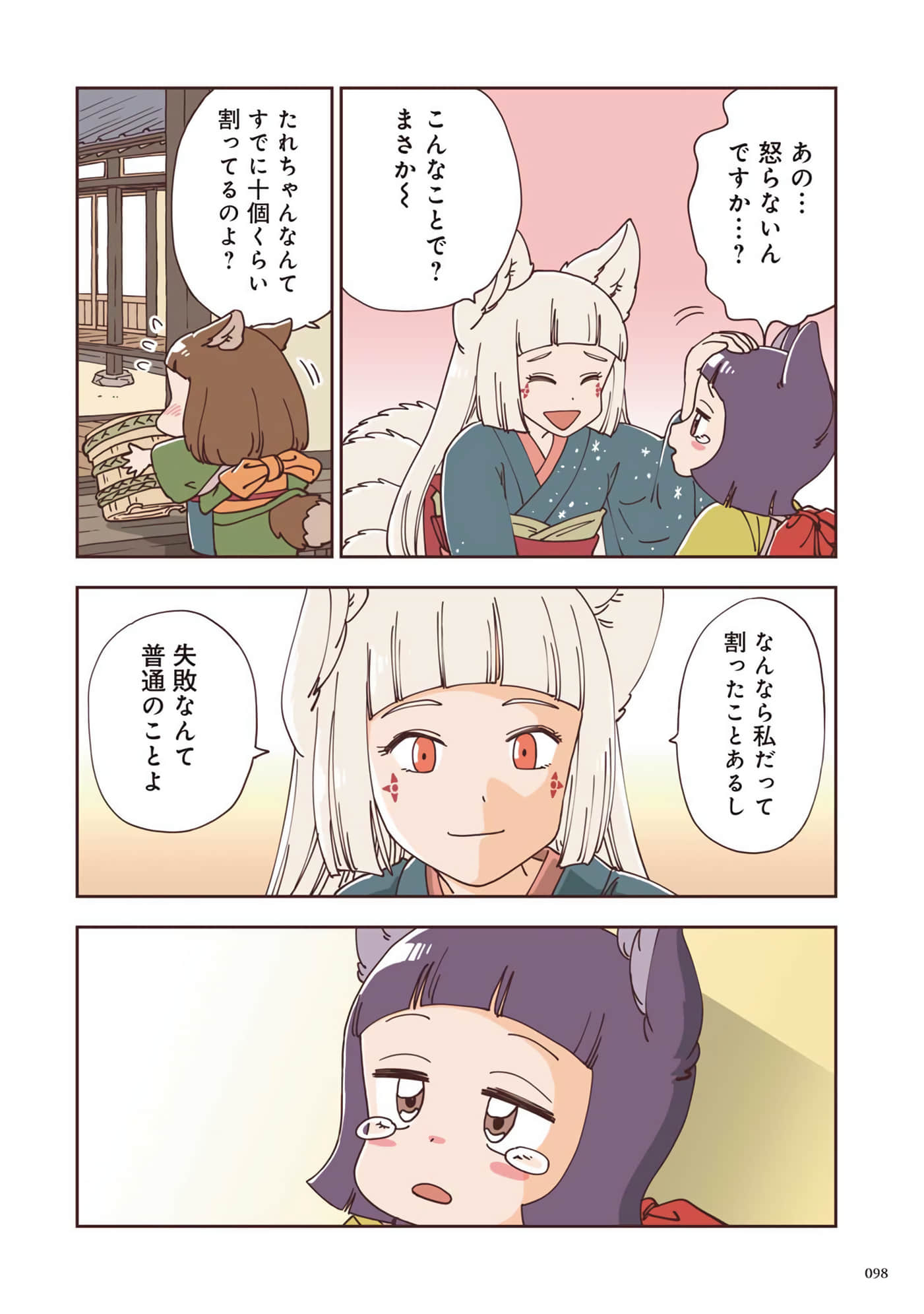 Page 59