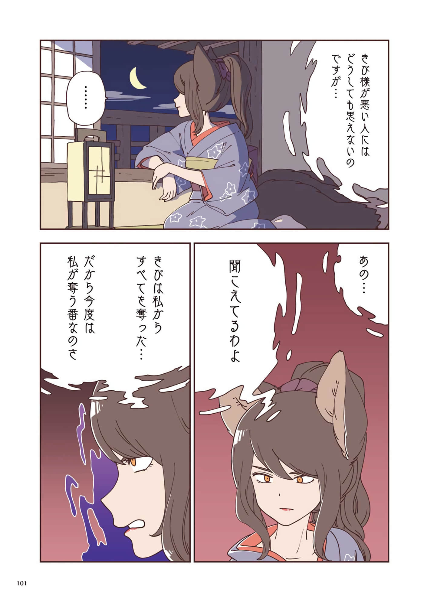 Page 62
