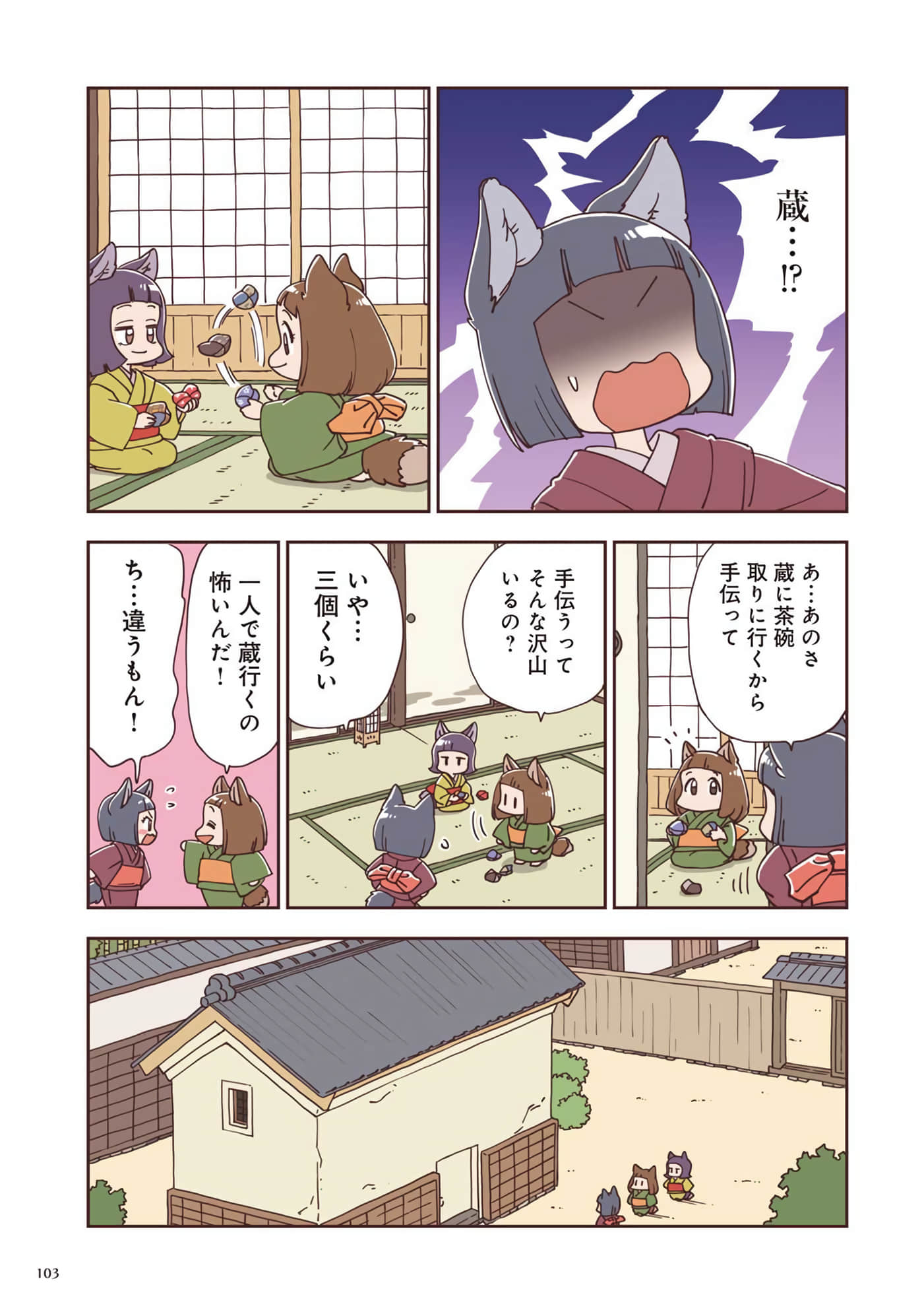 Page 64