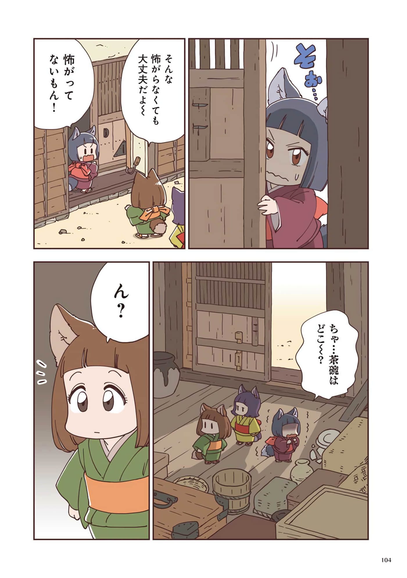 Page 65