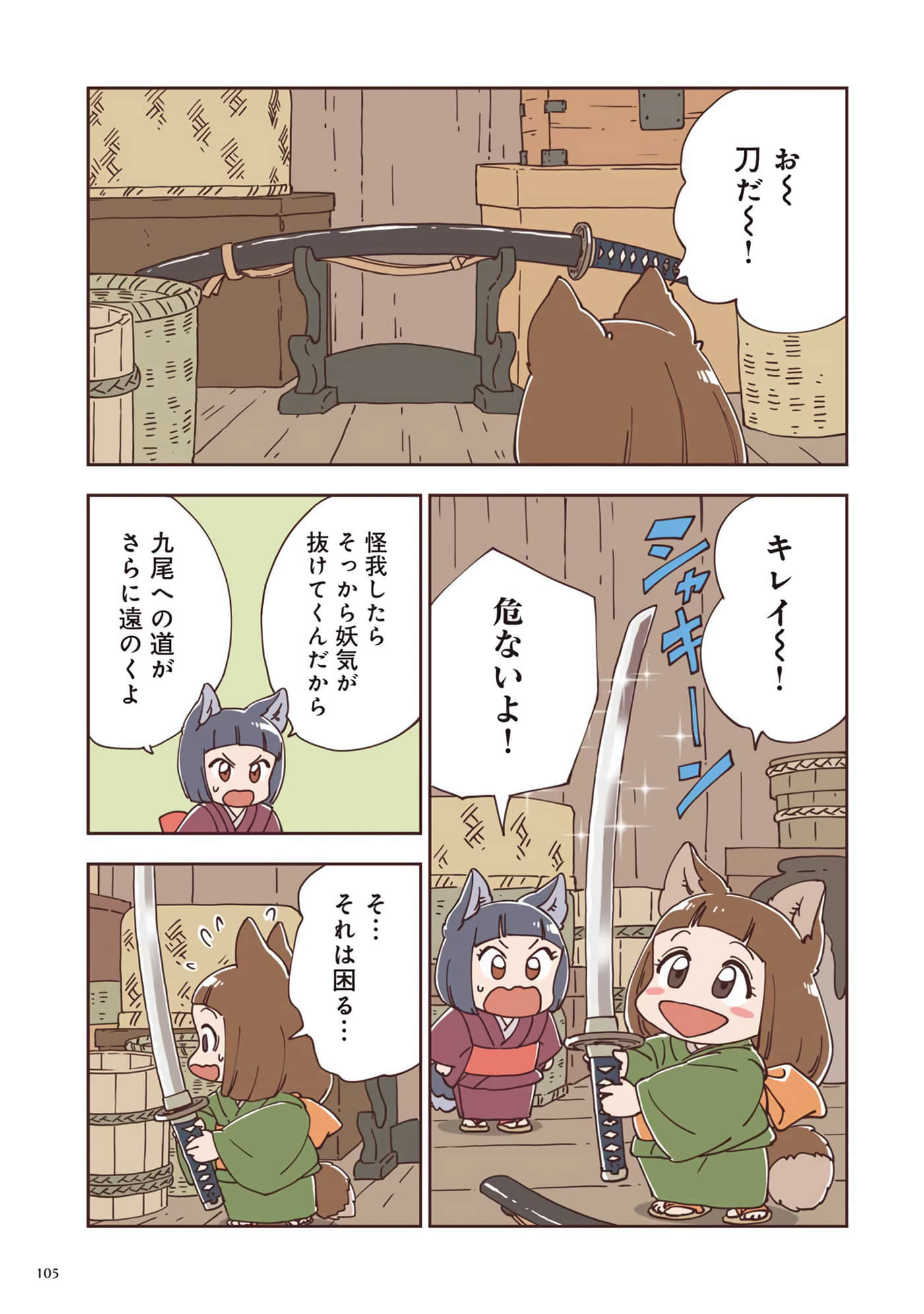 Page 66