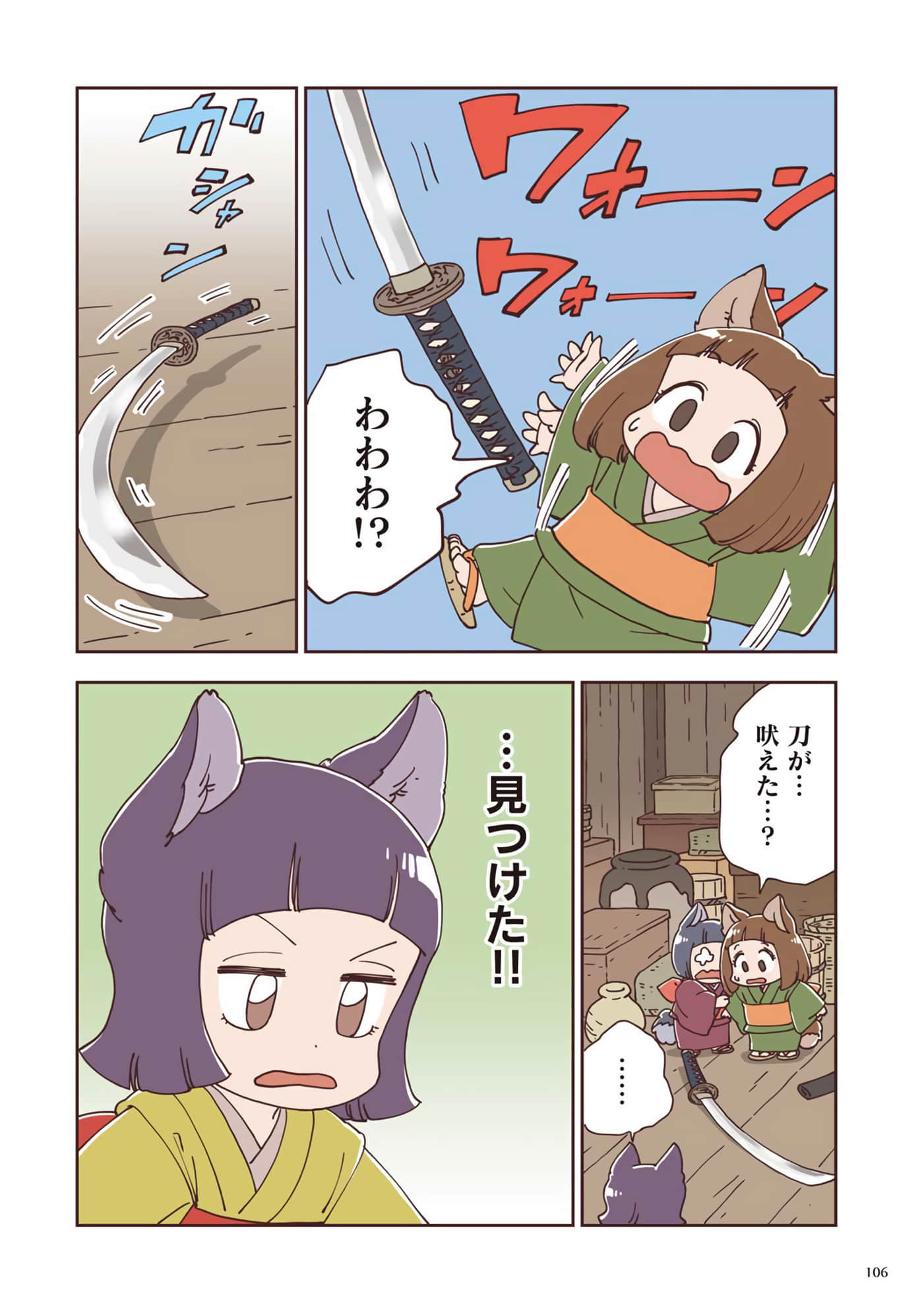 Page 67