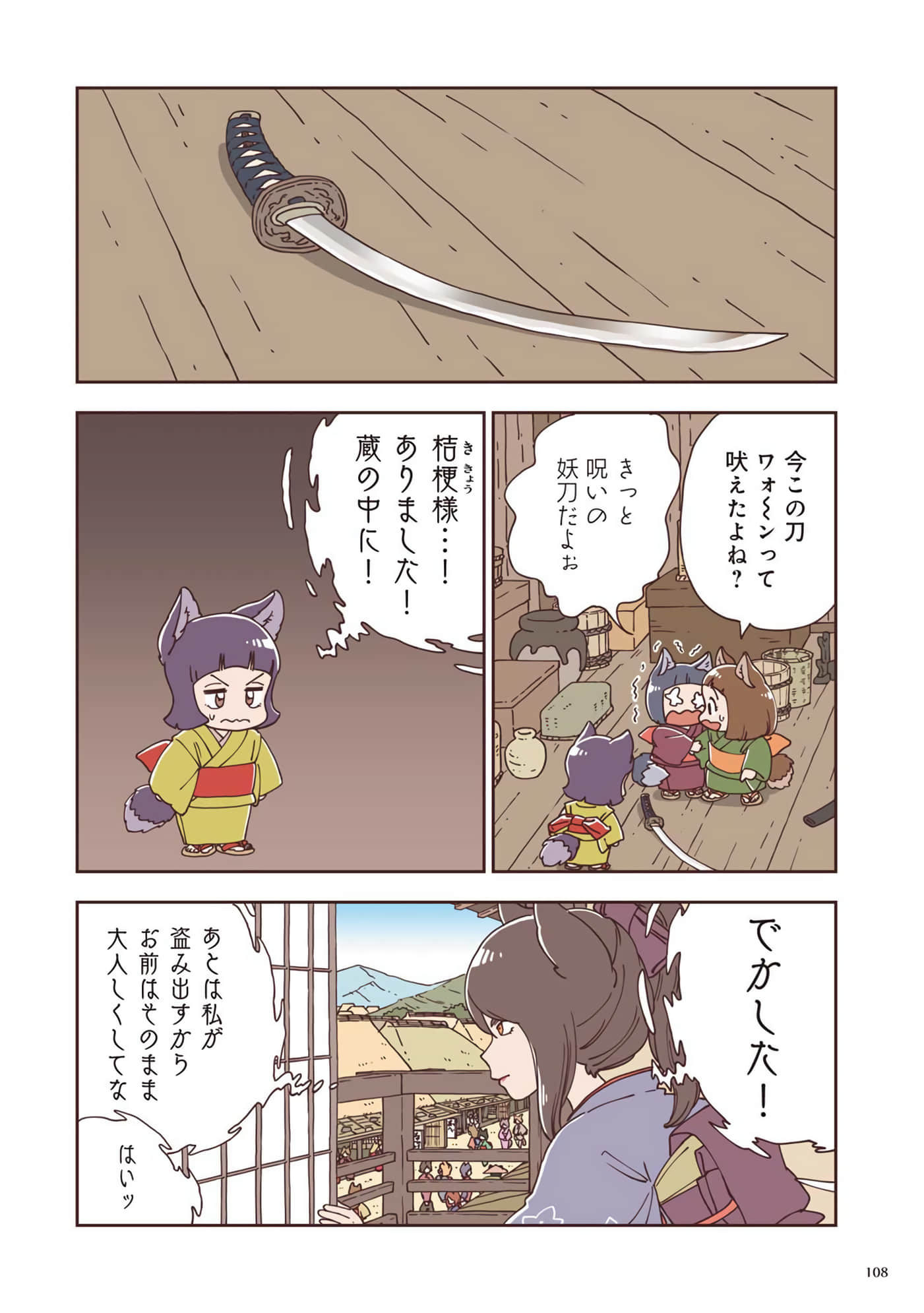 Page 69