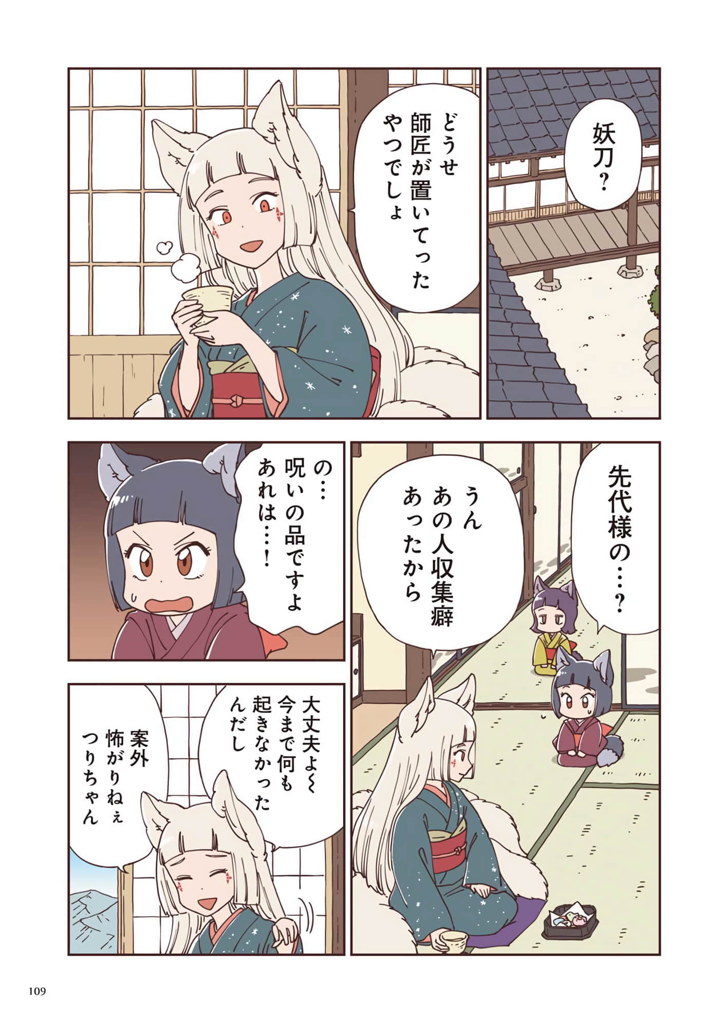 Page 70