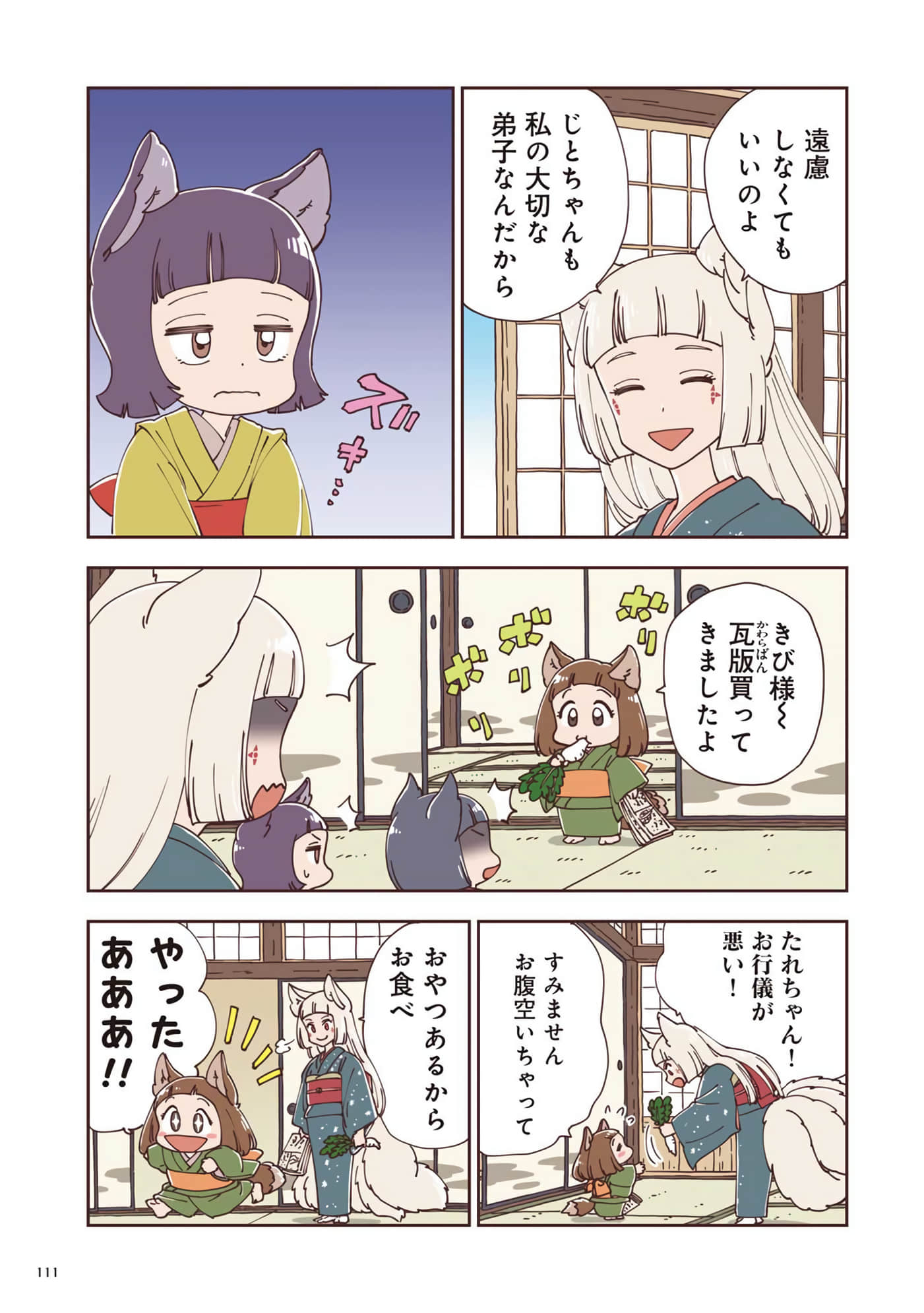 Page 72