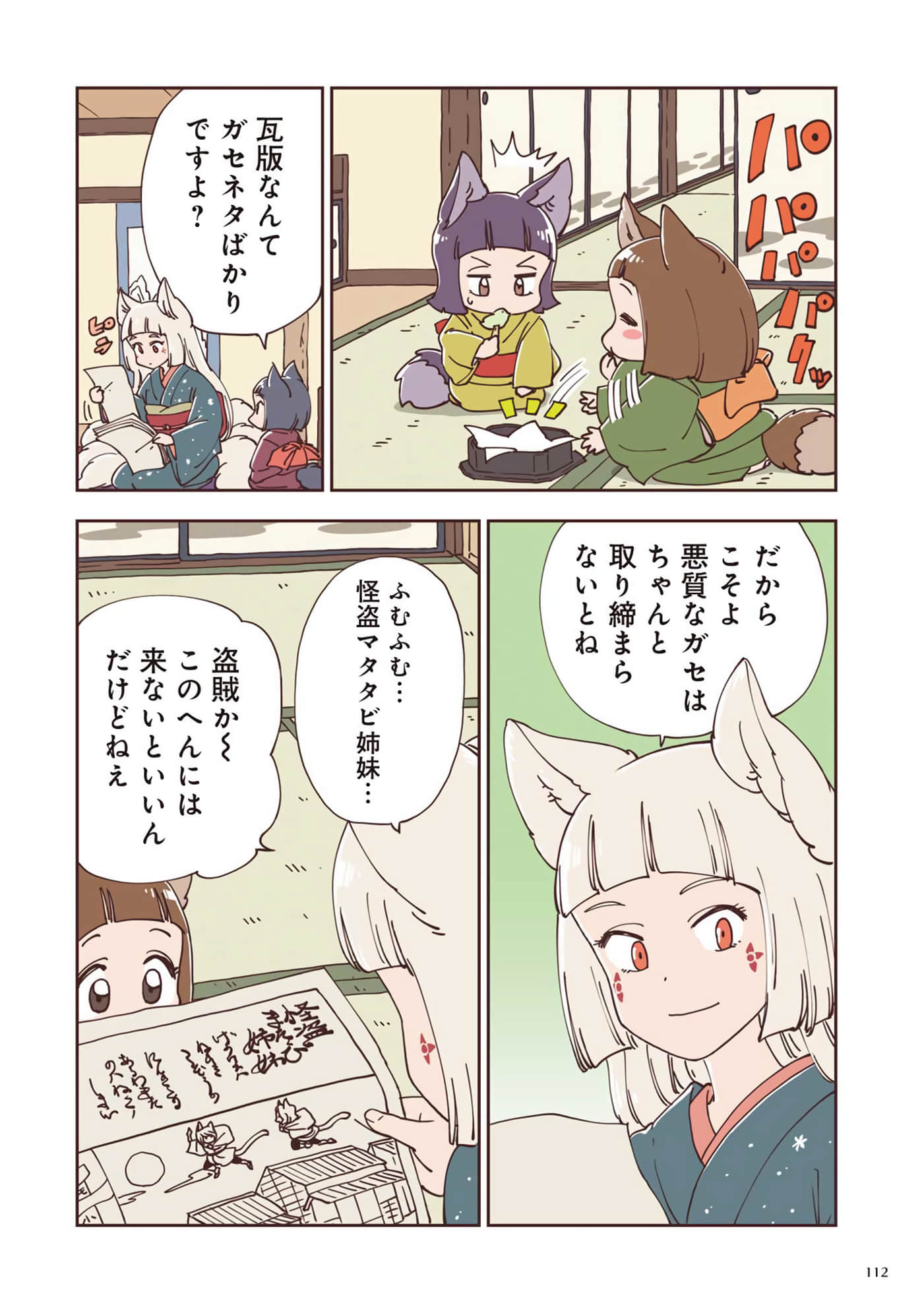 Page 73