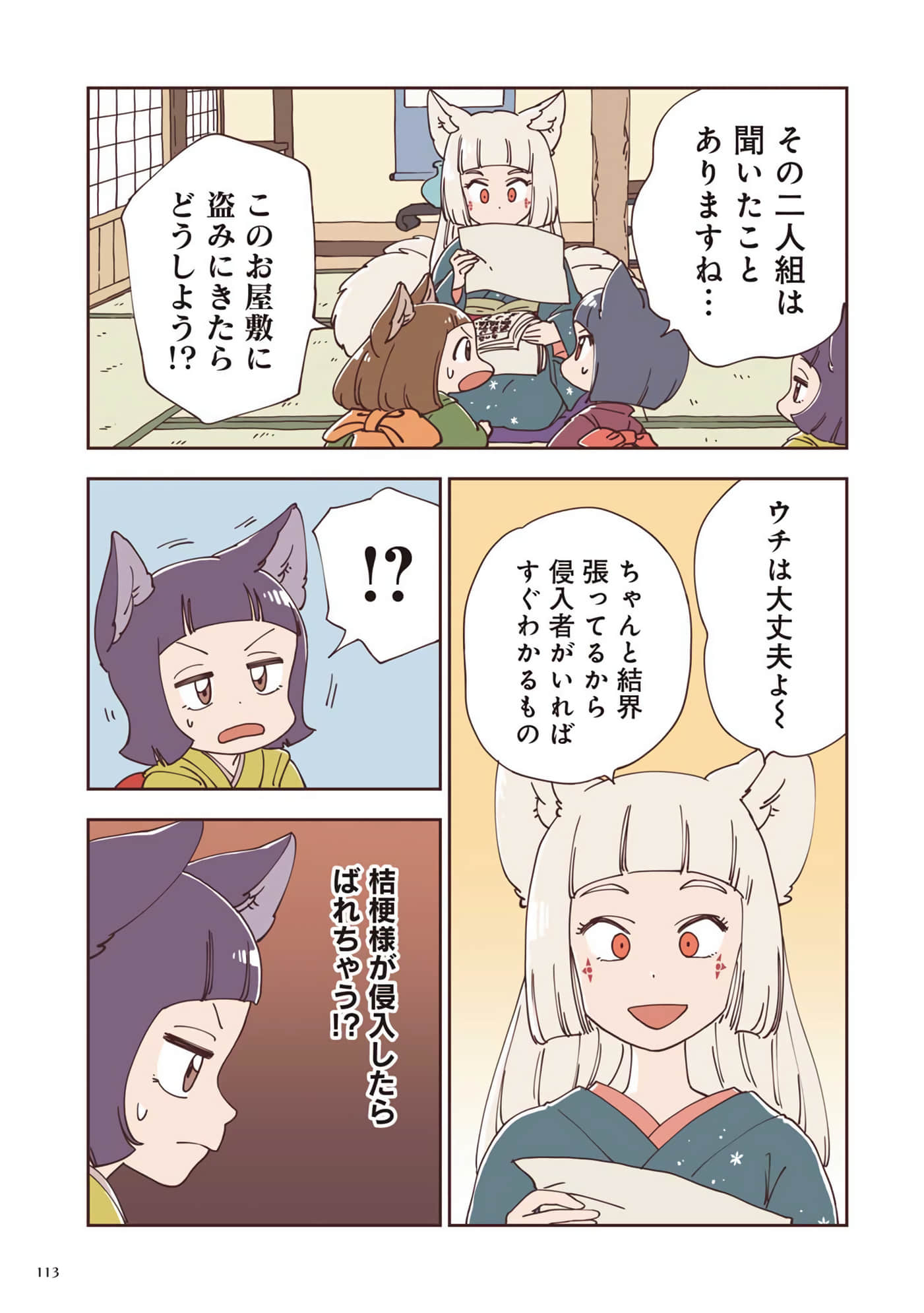 Page 74