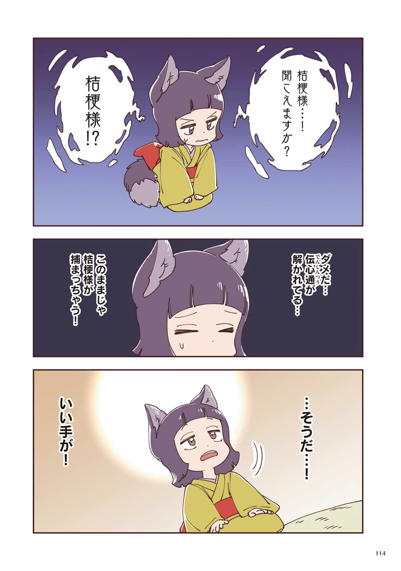 Page 75