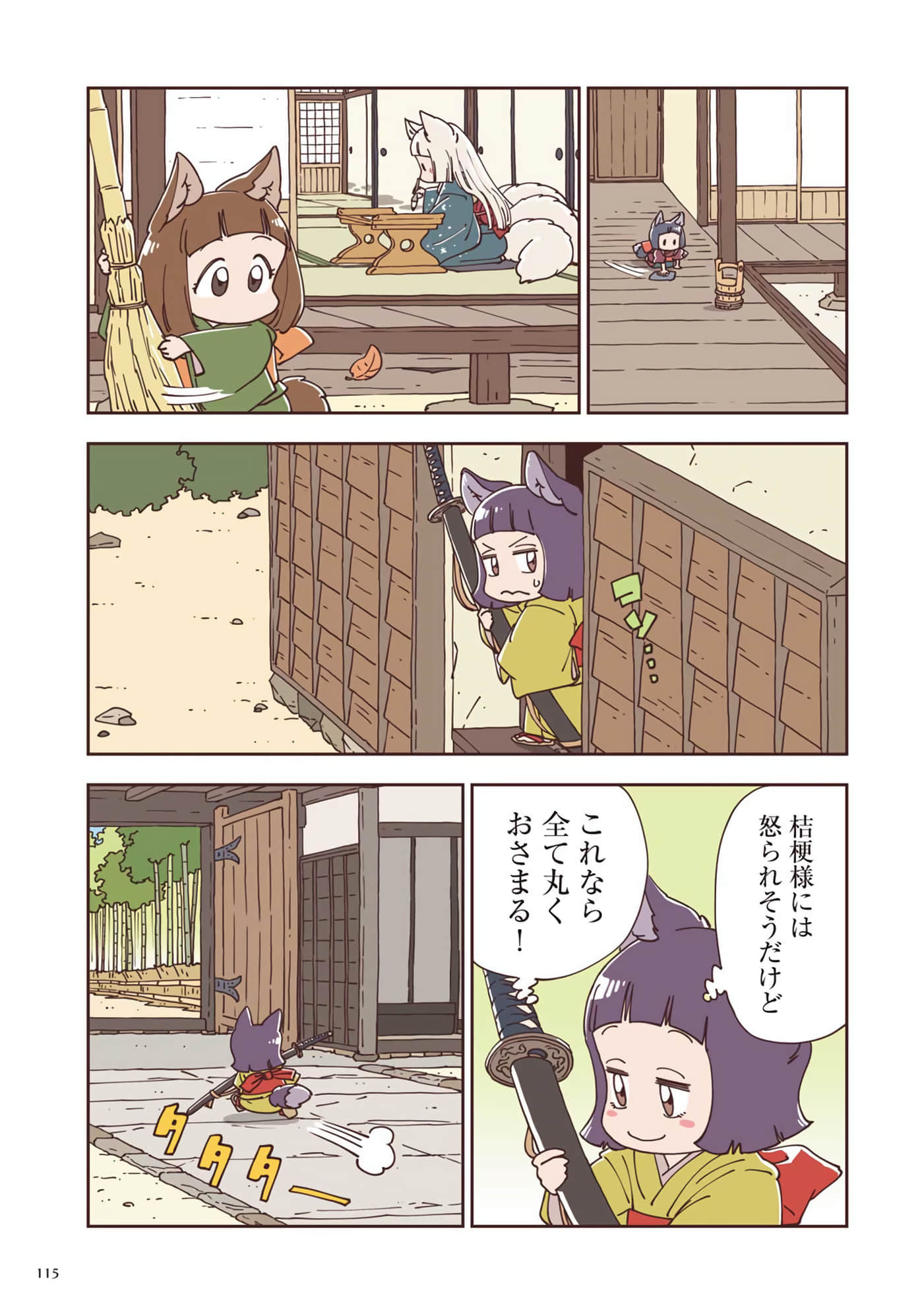 Page 76