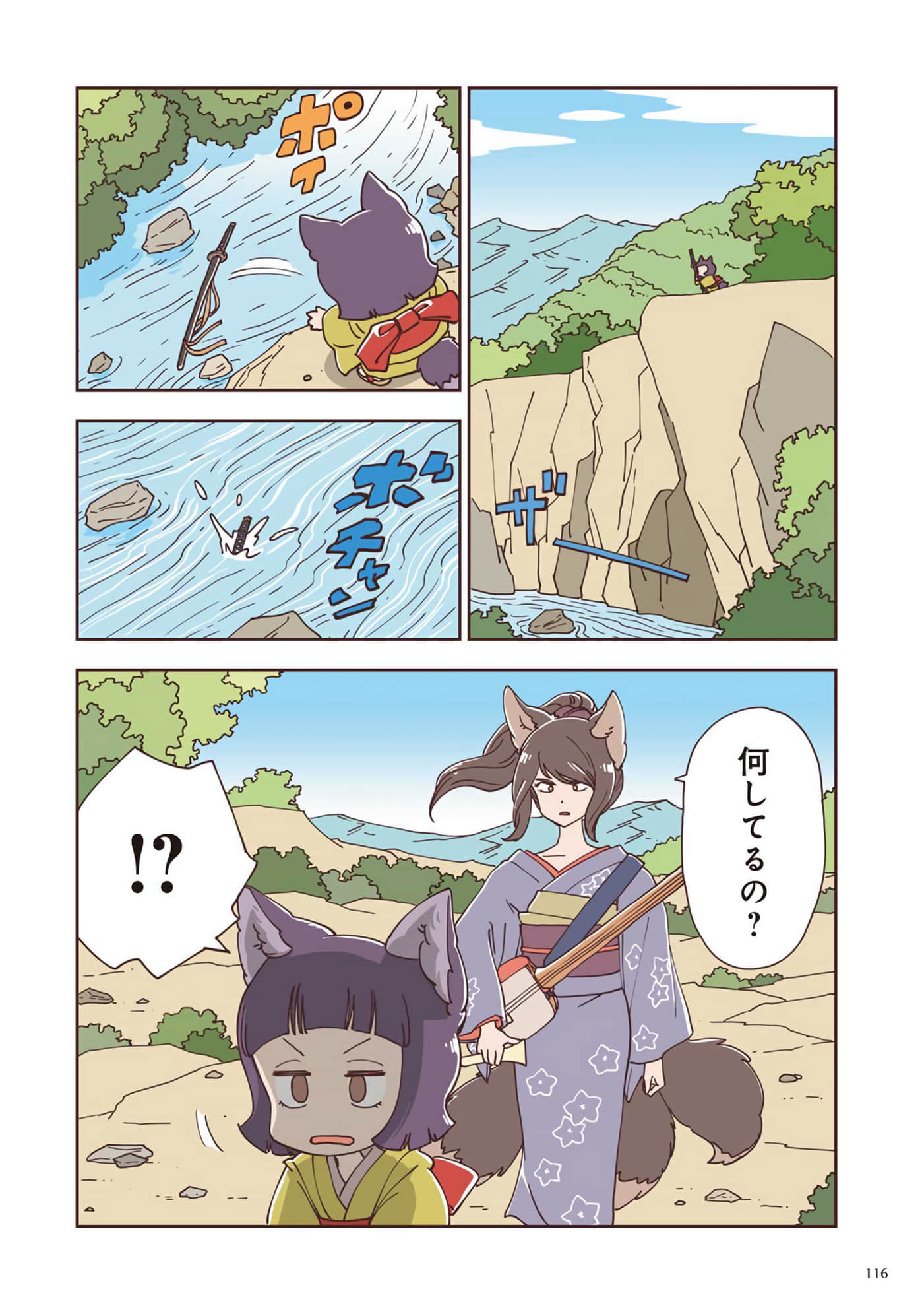 Page 77
