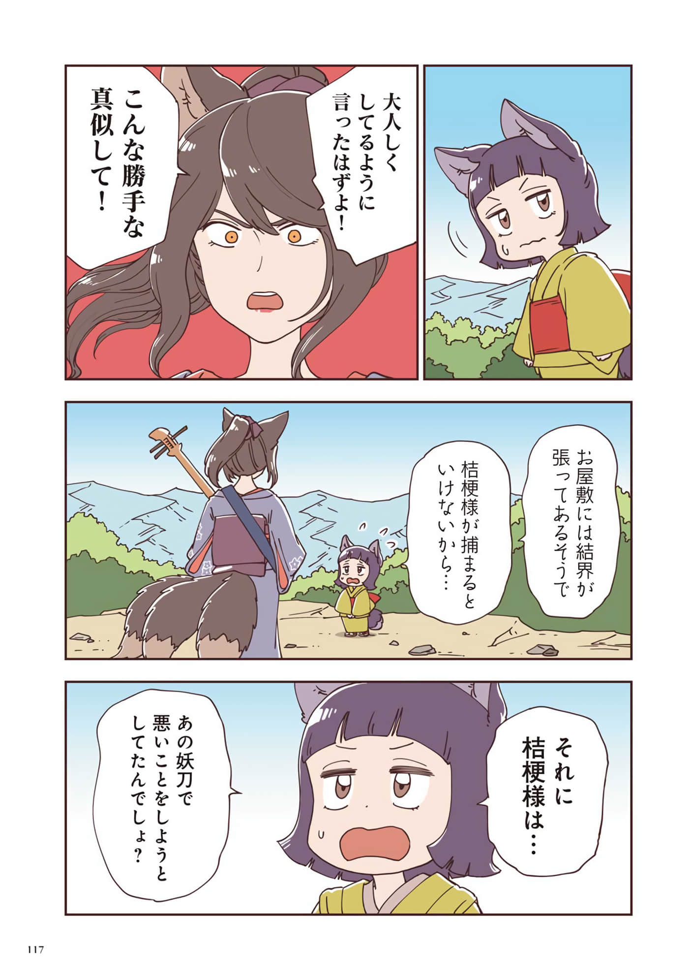 Page 78