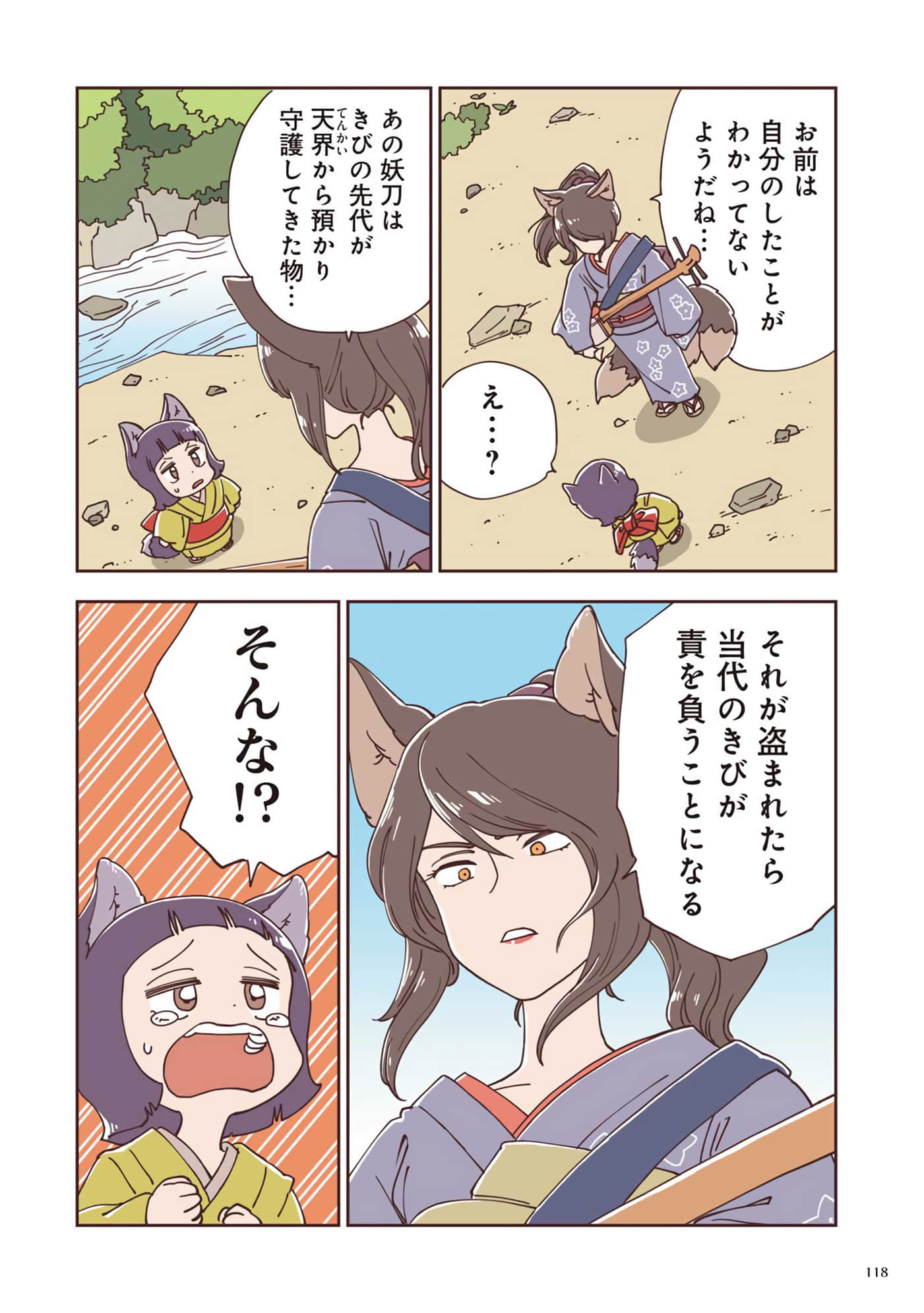 Page 79