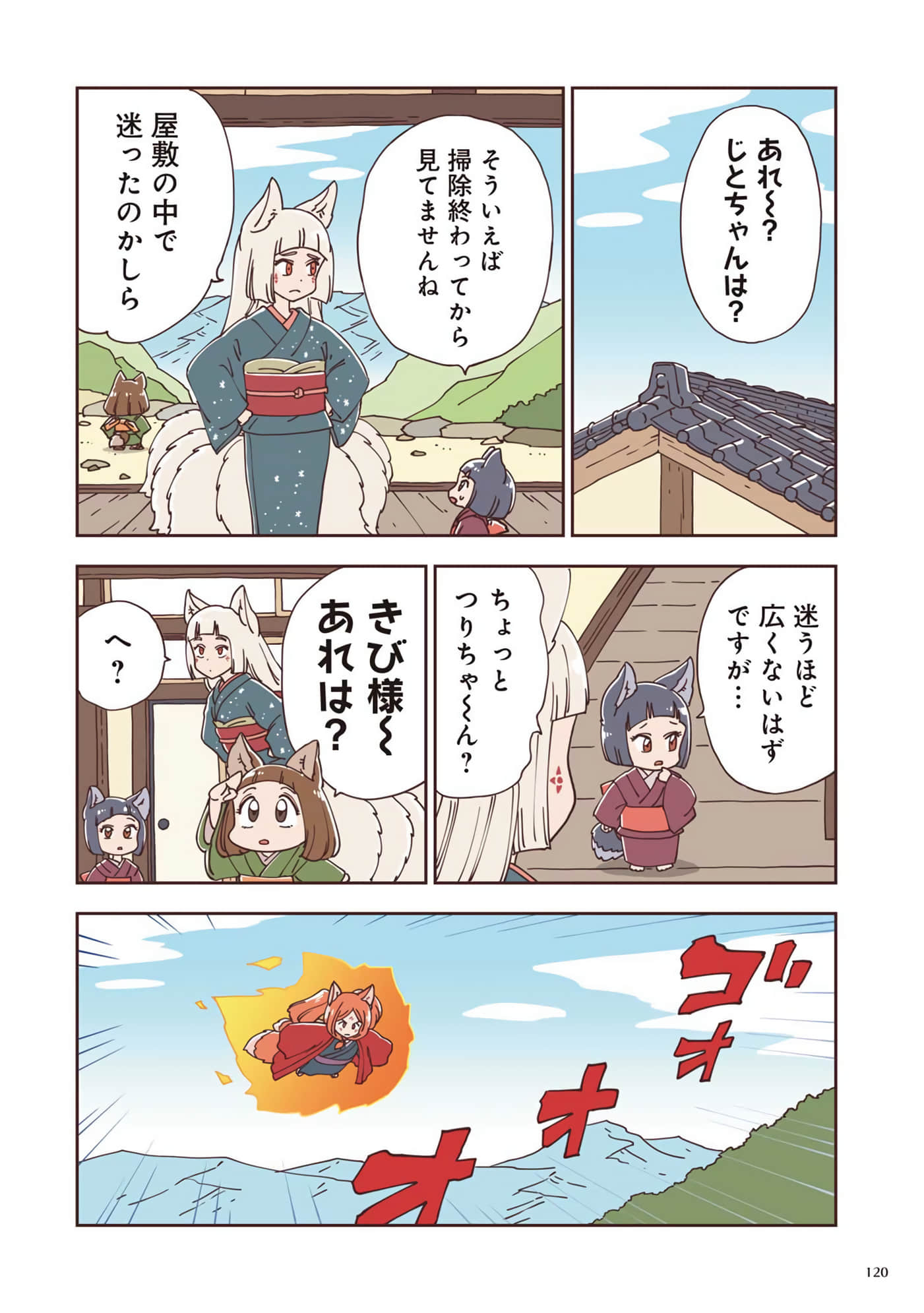 Page 81