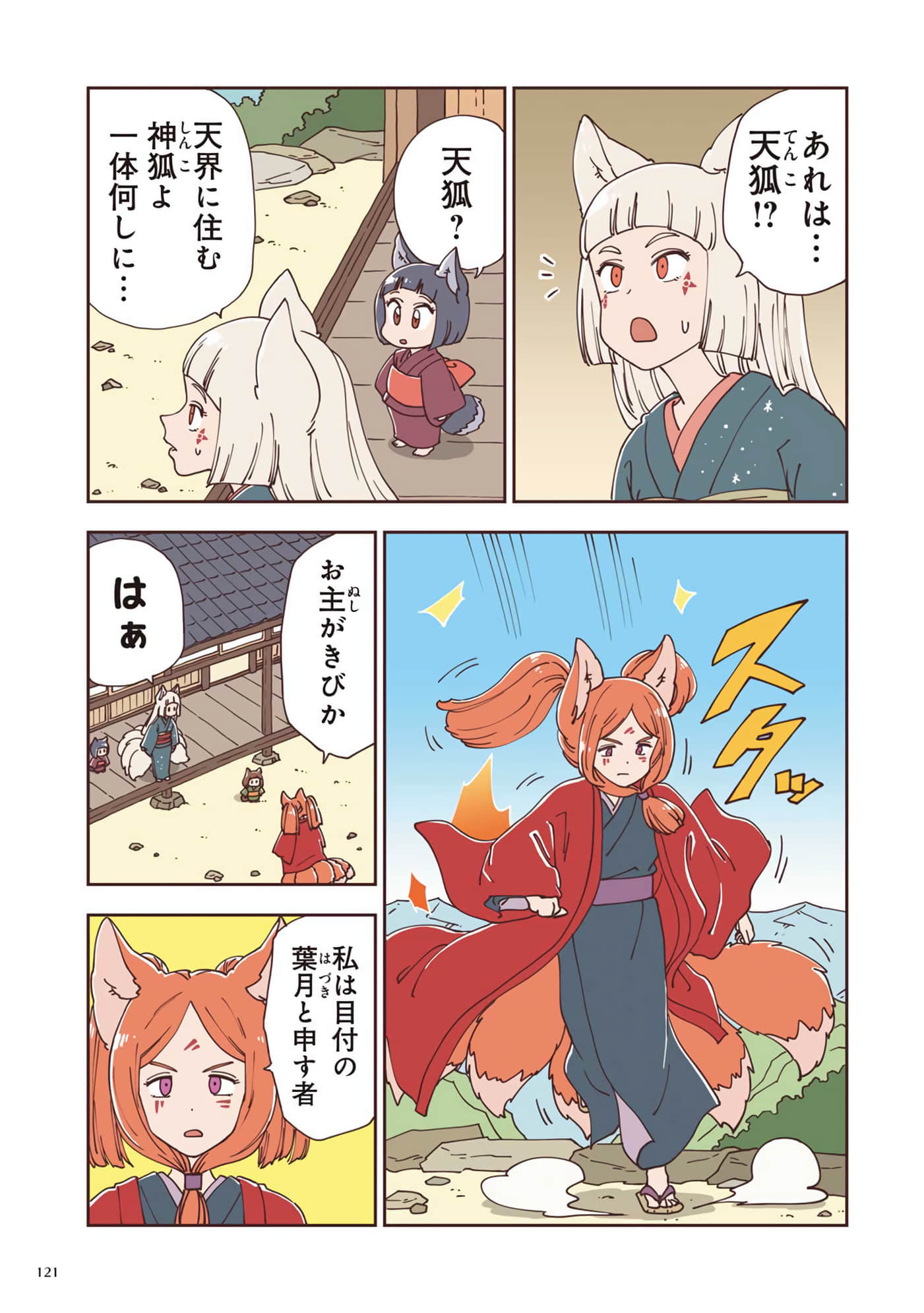 Page 82