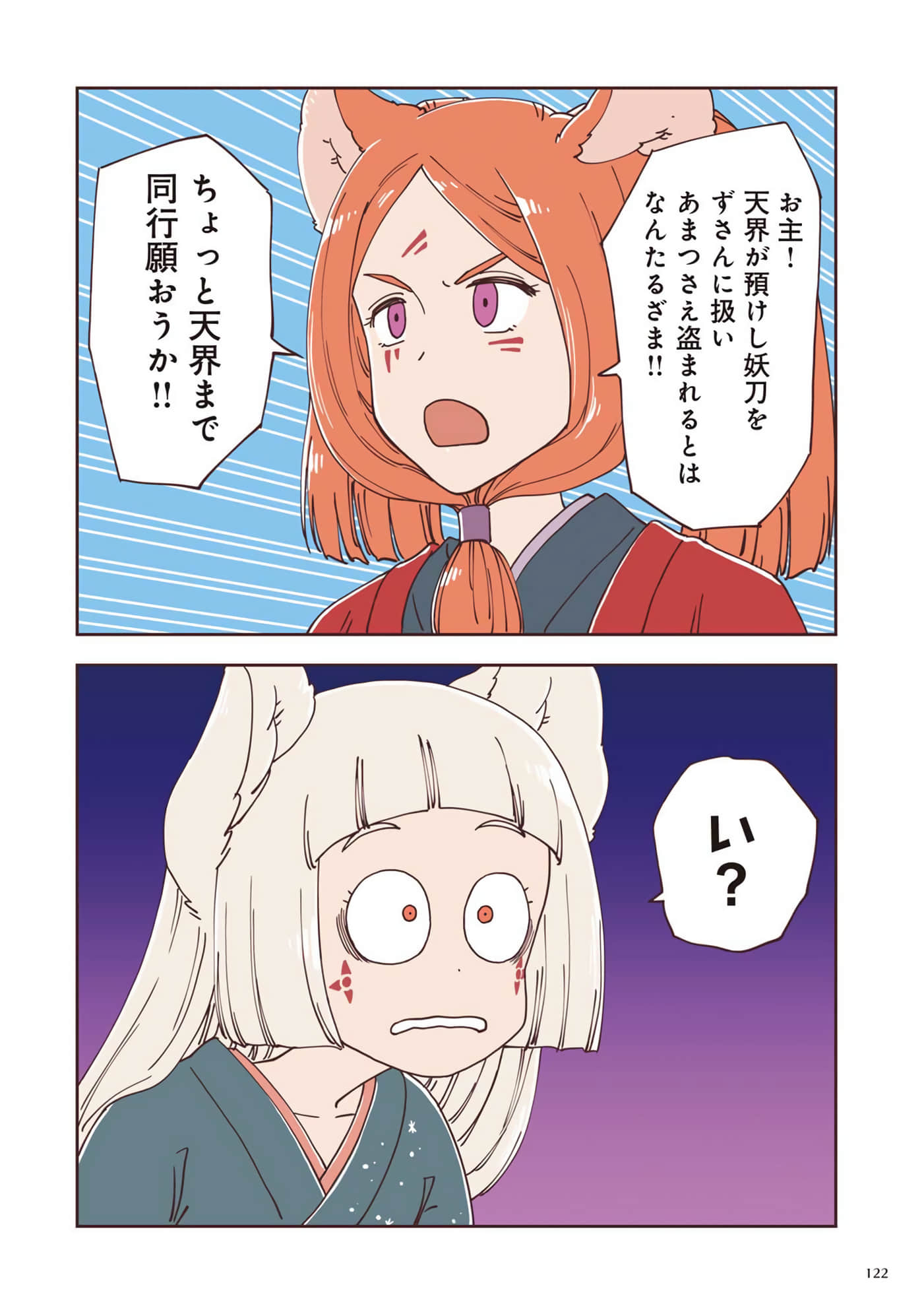 Page 83