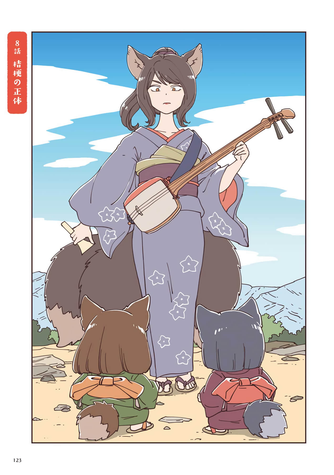 Page 84
