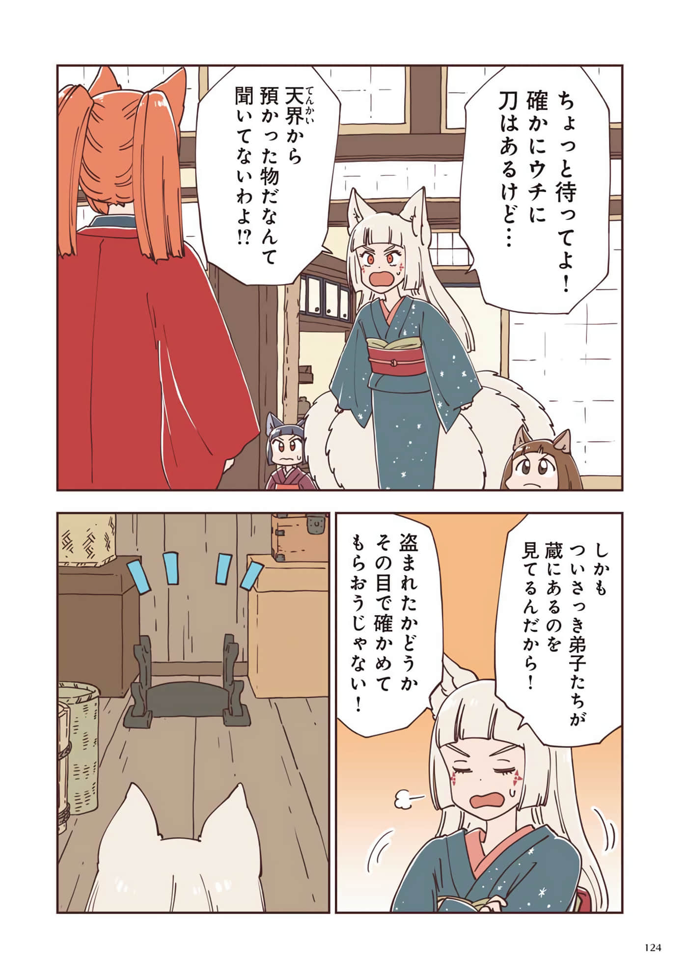 Page 85
