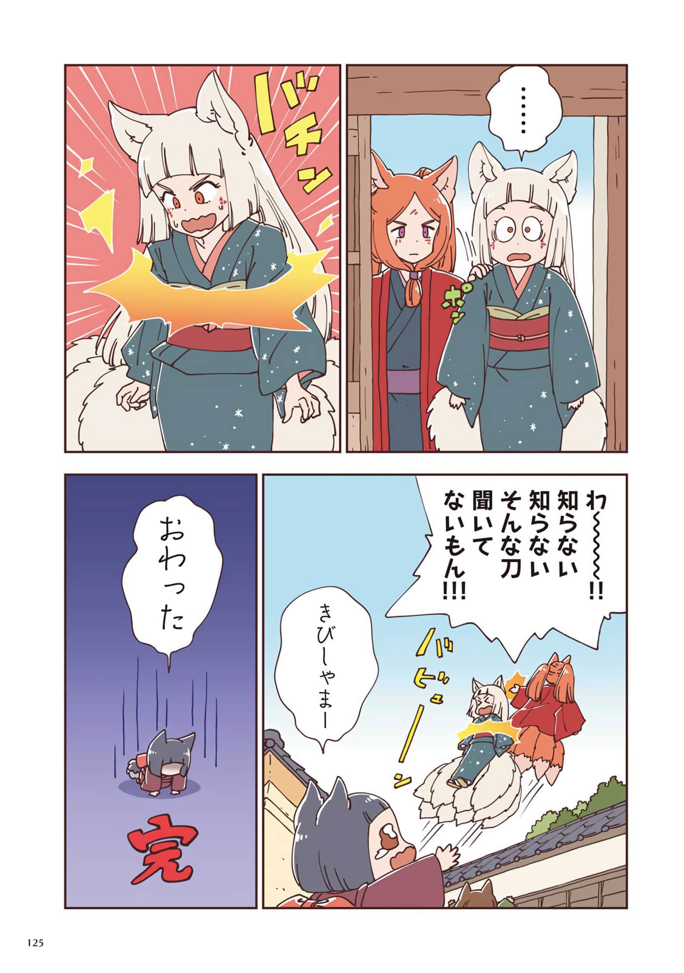 Page 86