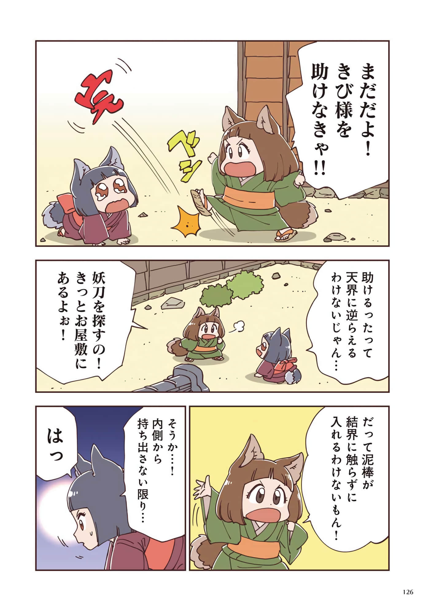 Page 87