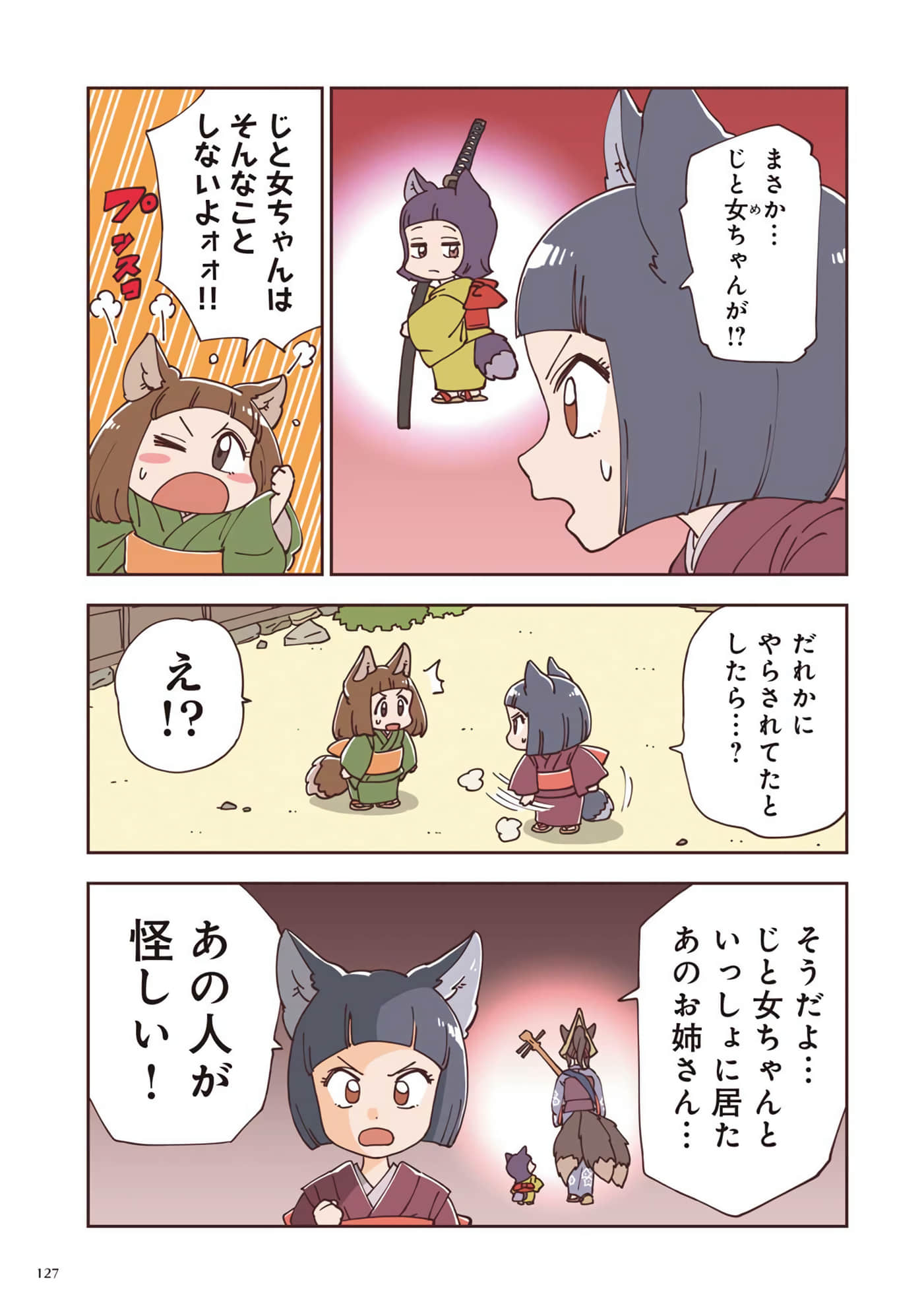 Page 88