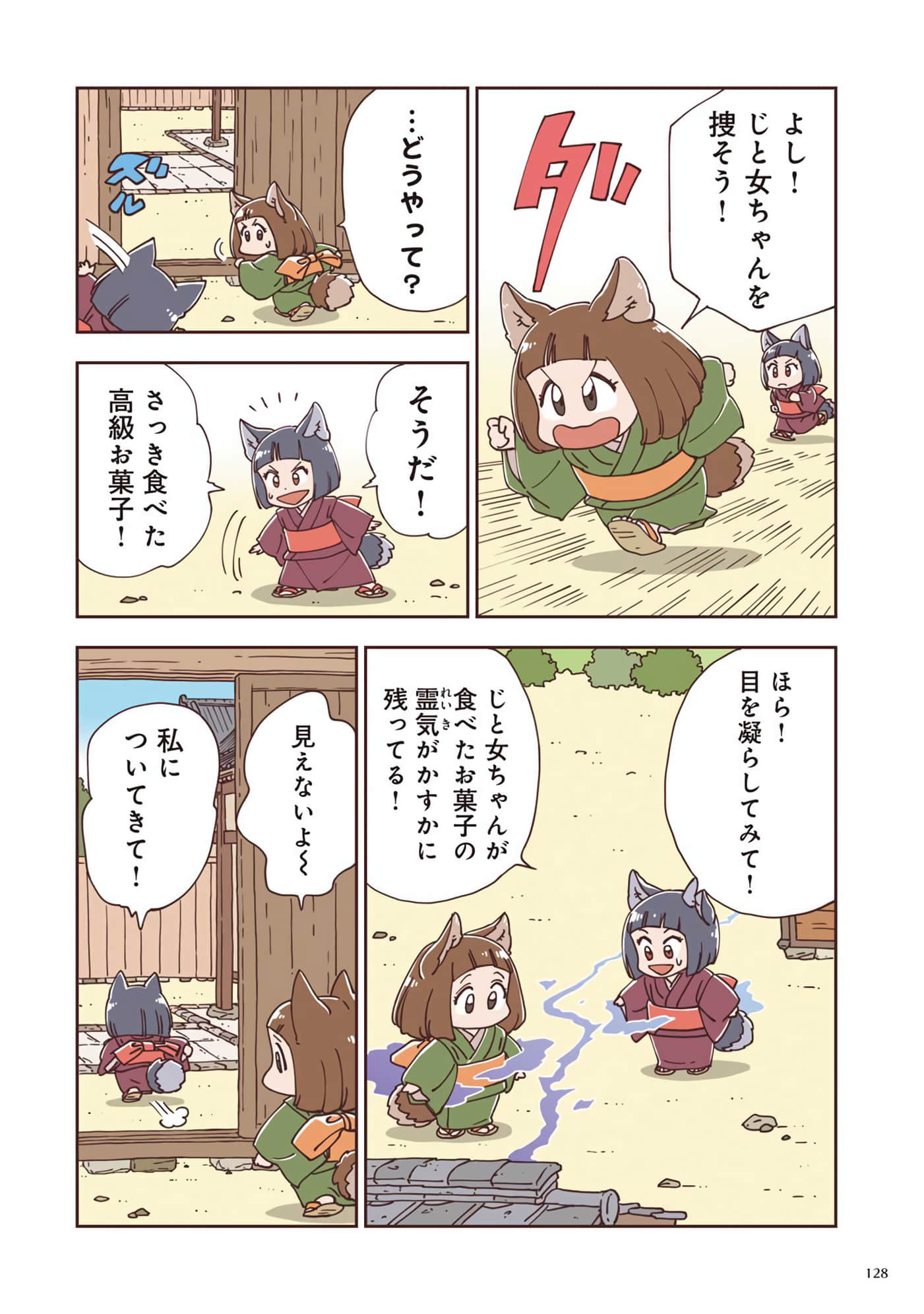 Page 89