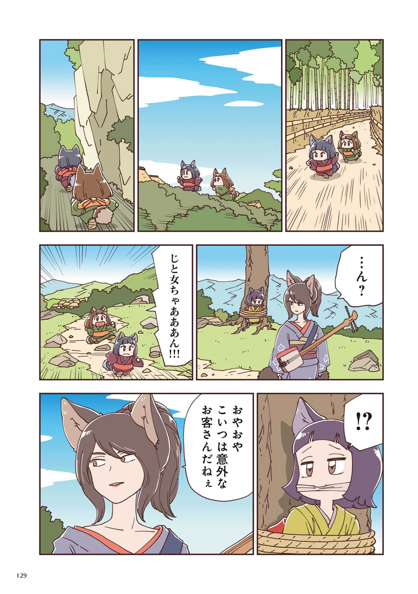 Page 90