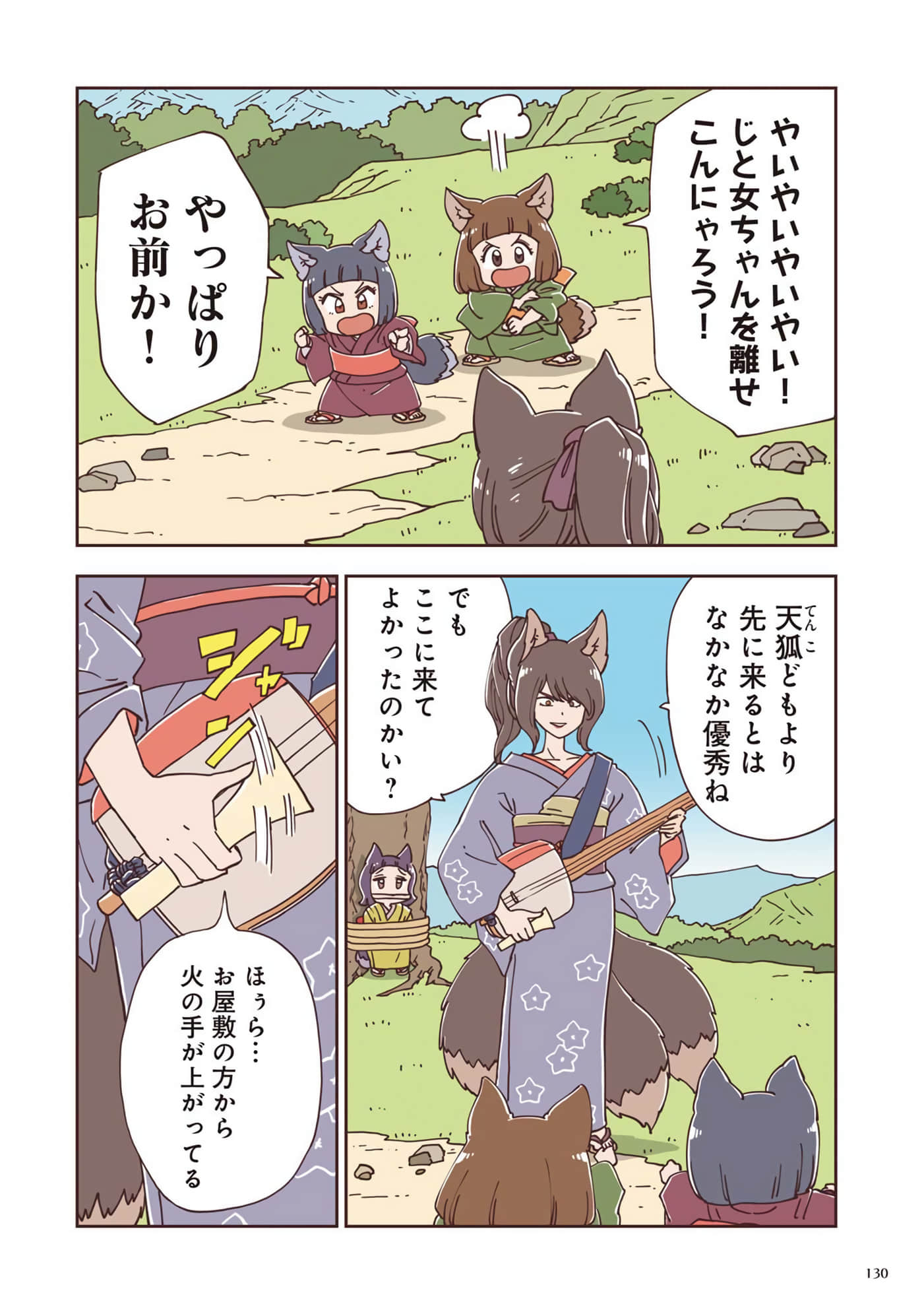 Page 91