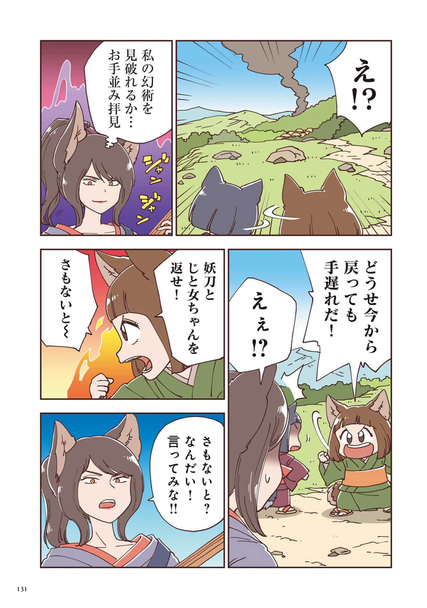 Page 92