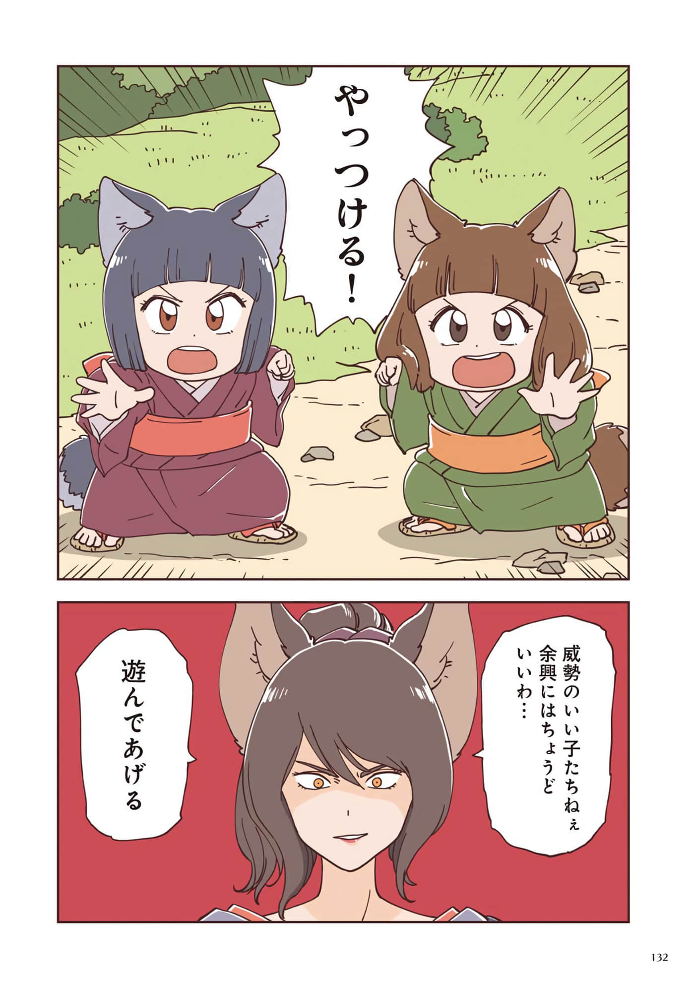 Page 93