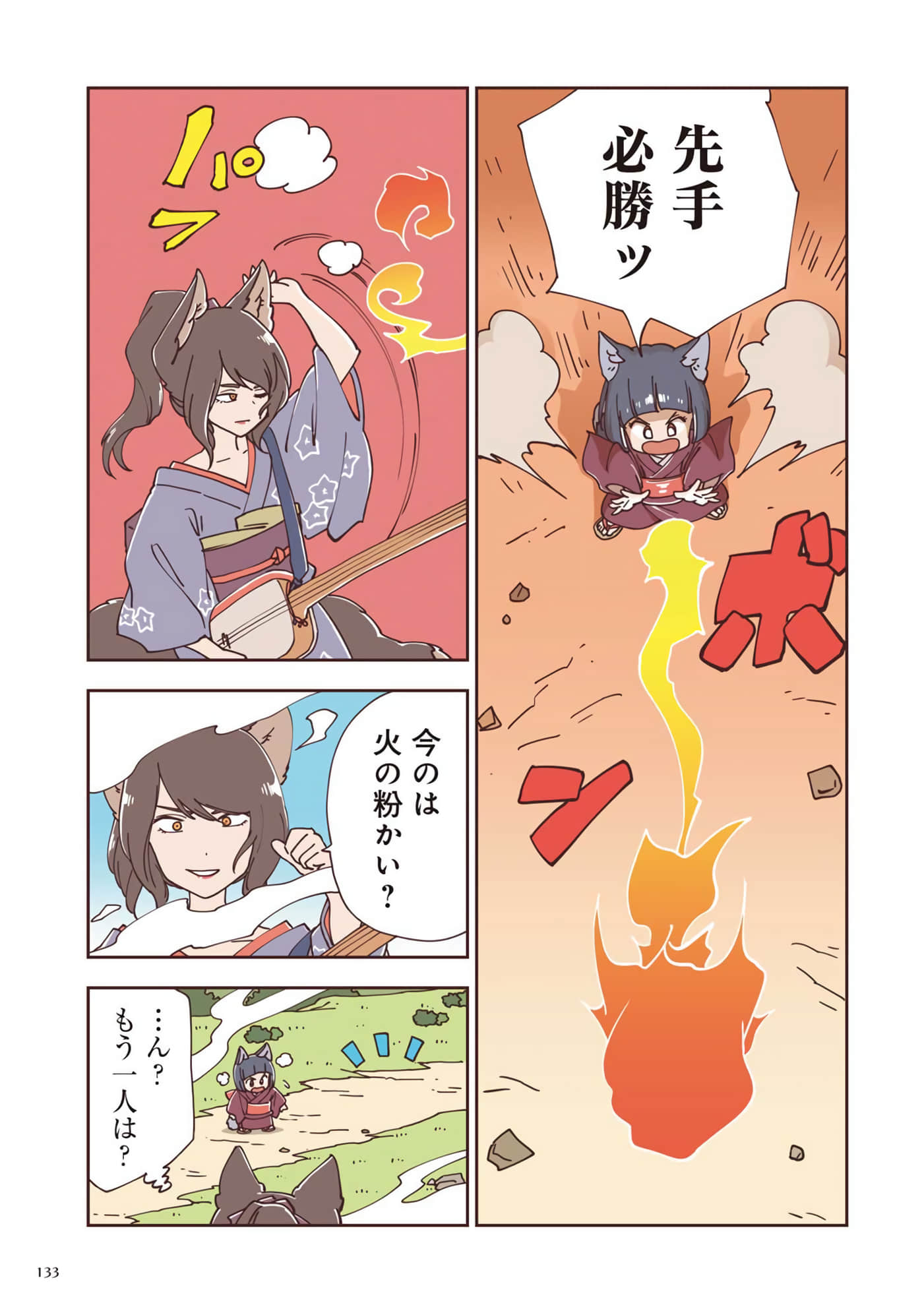 Page 94