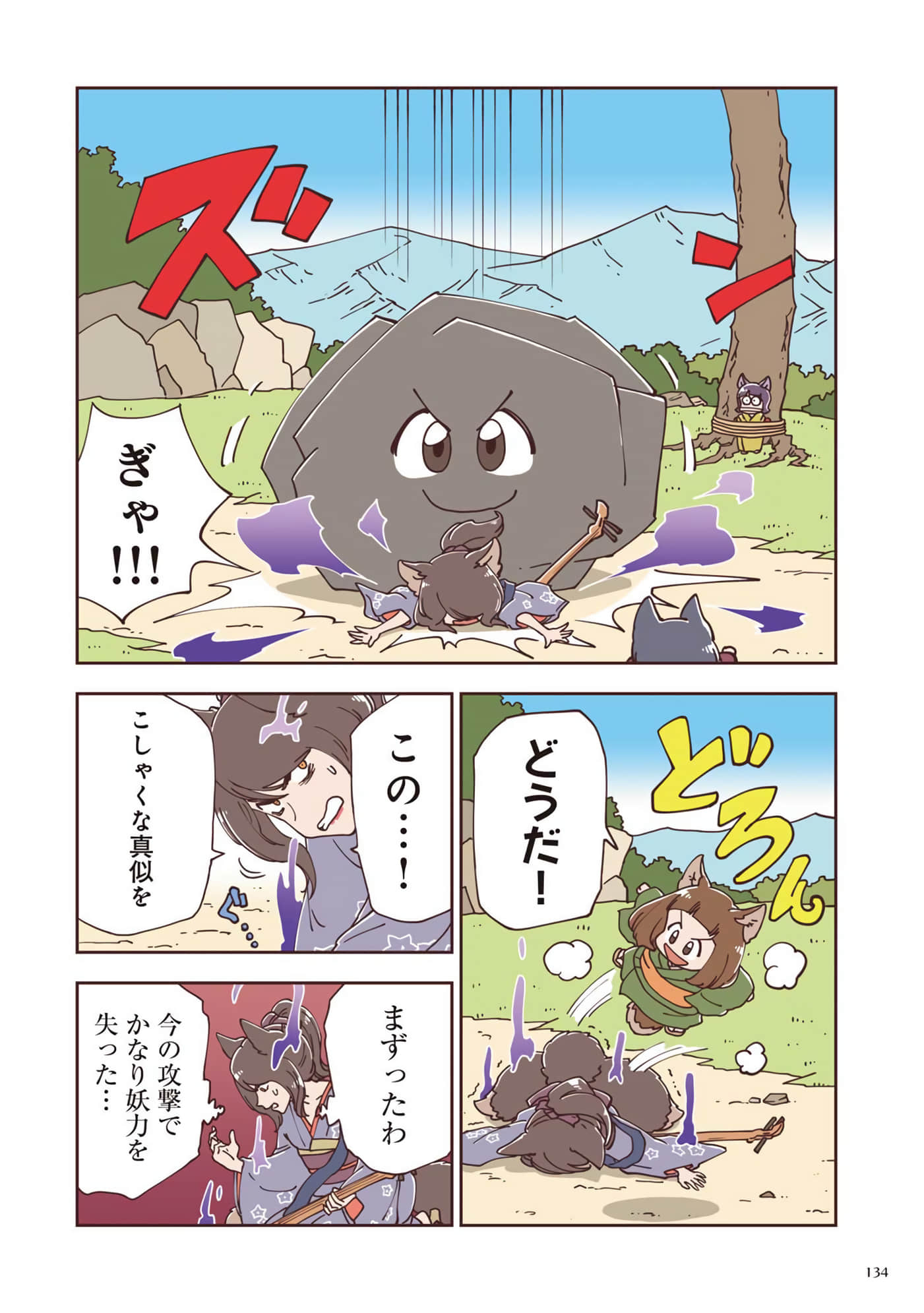 Page 95