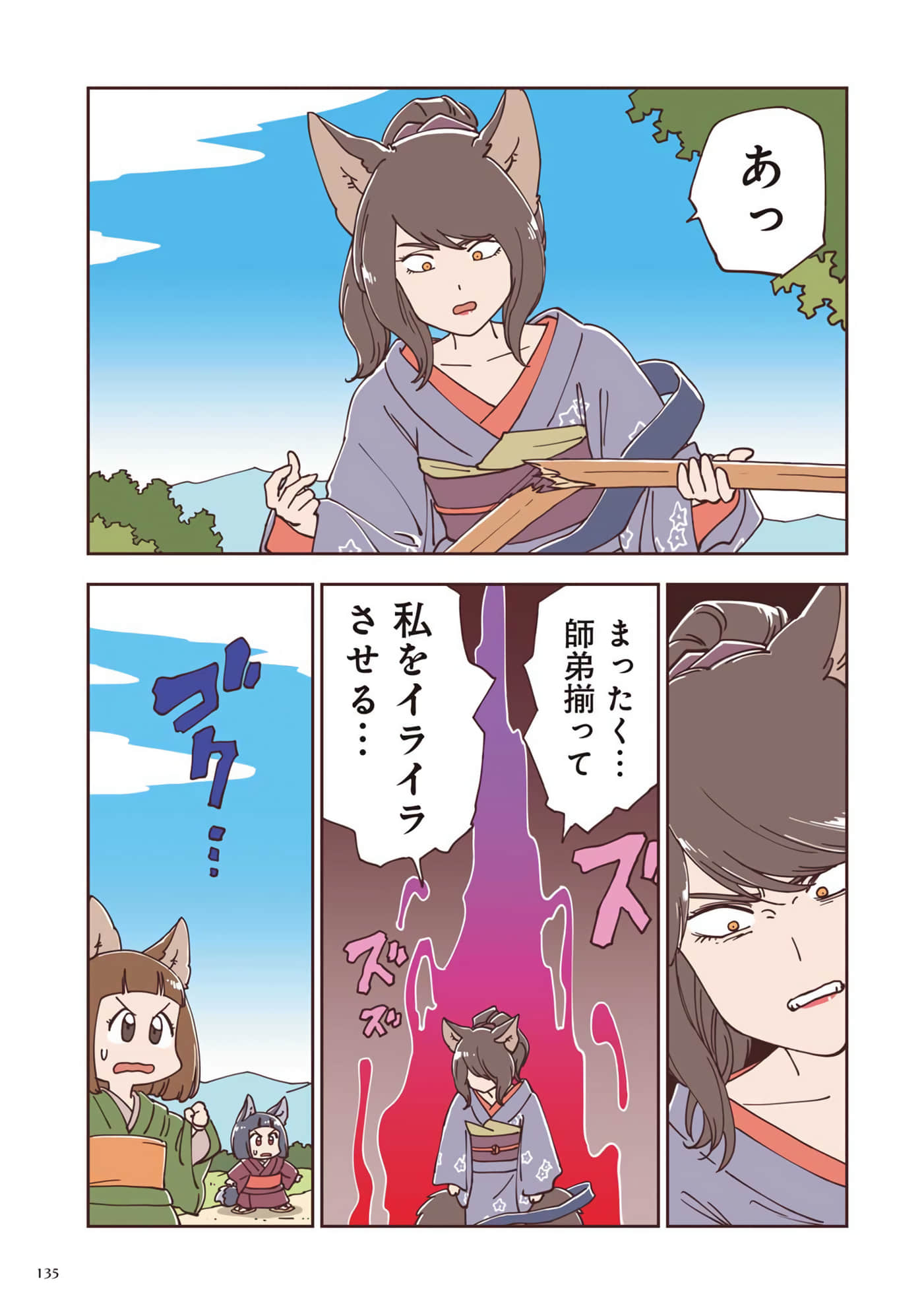 Page 96