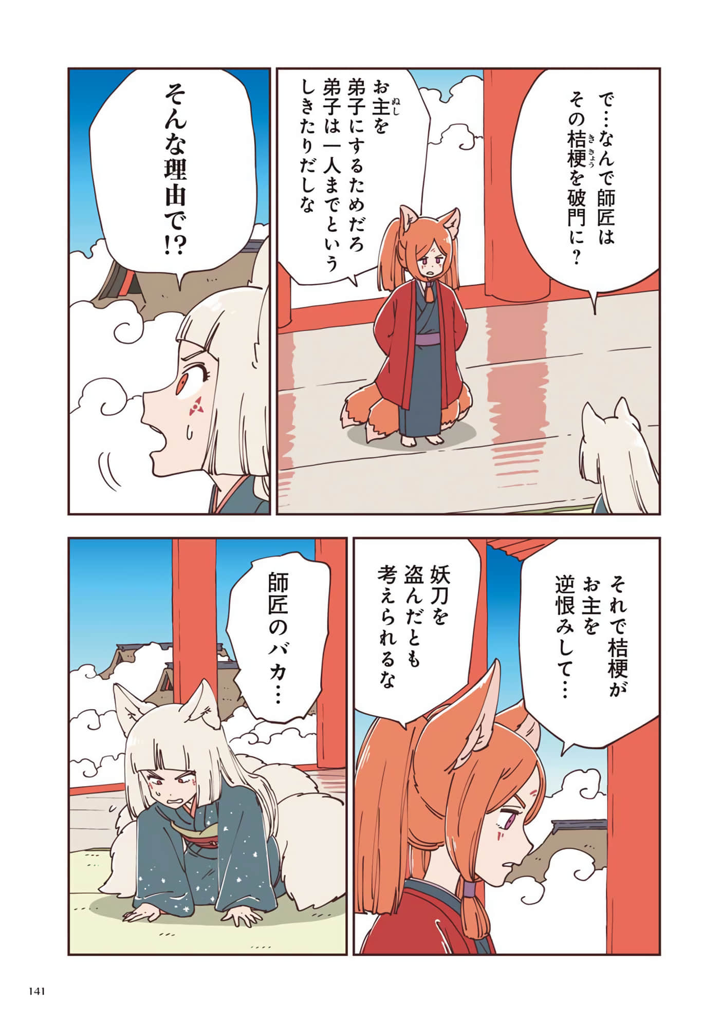 Page 102