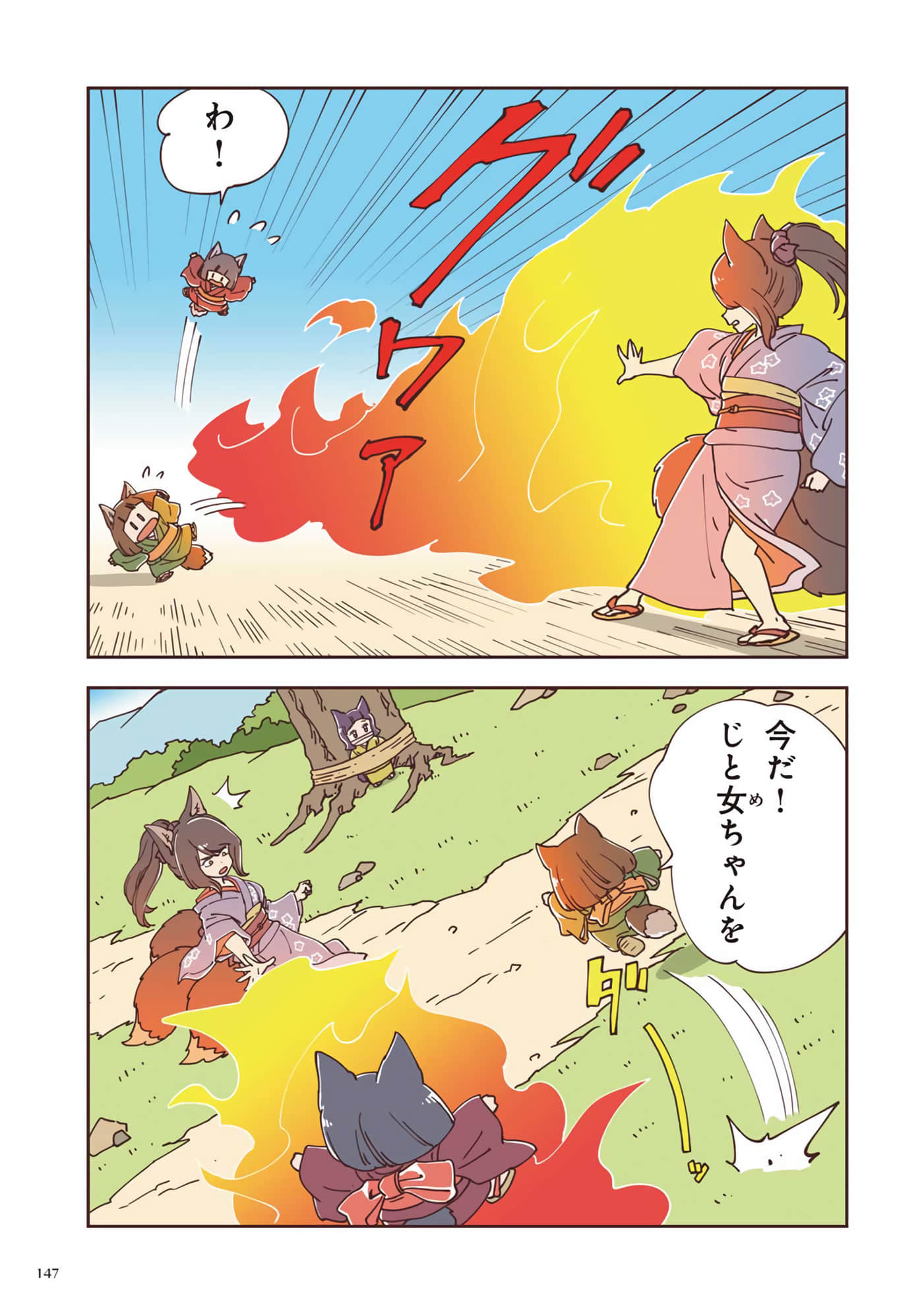 Page 108